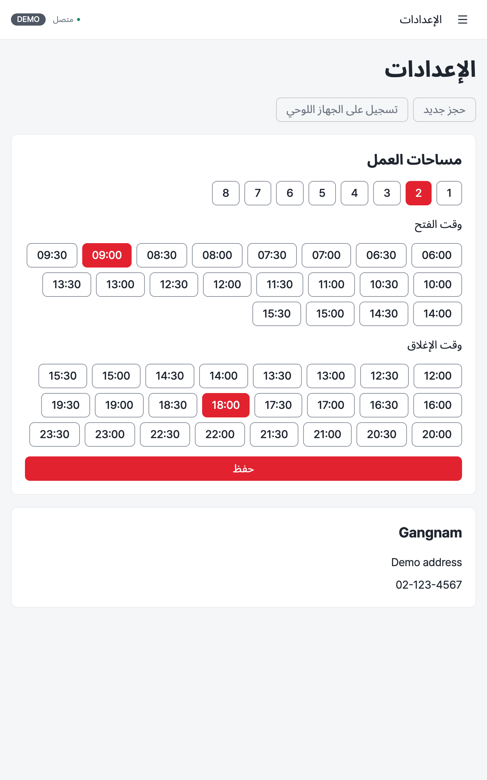 settings — tablet · light · ar · text 1.3x