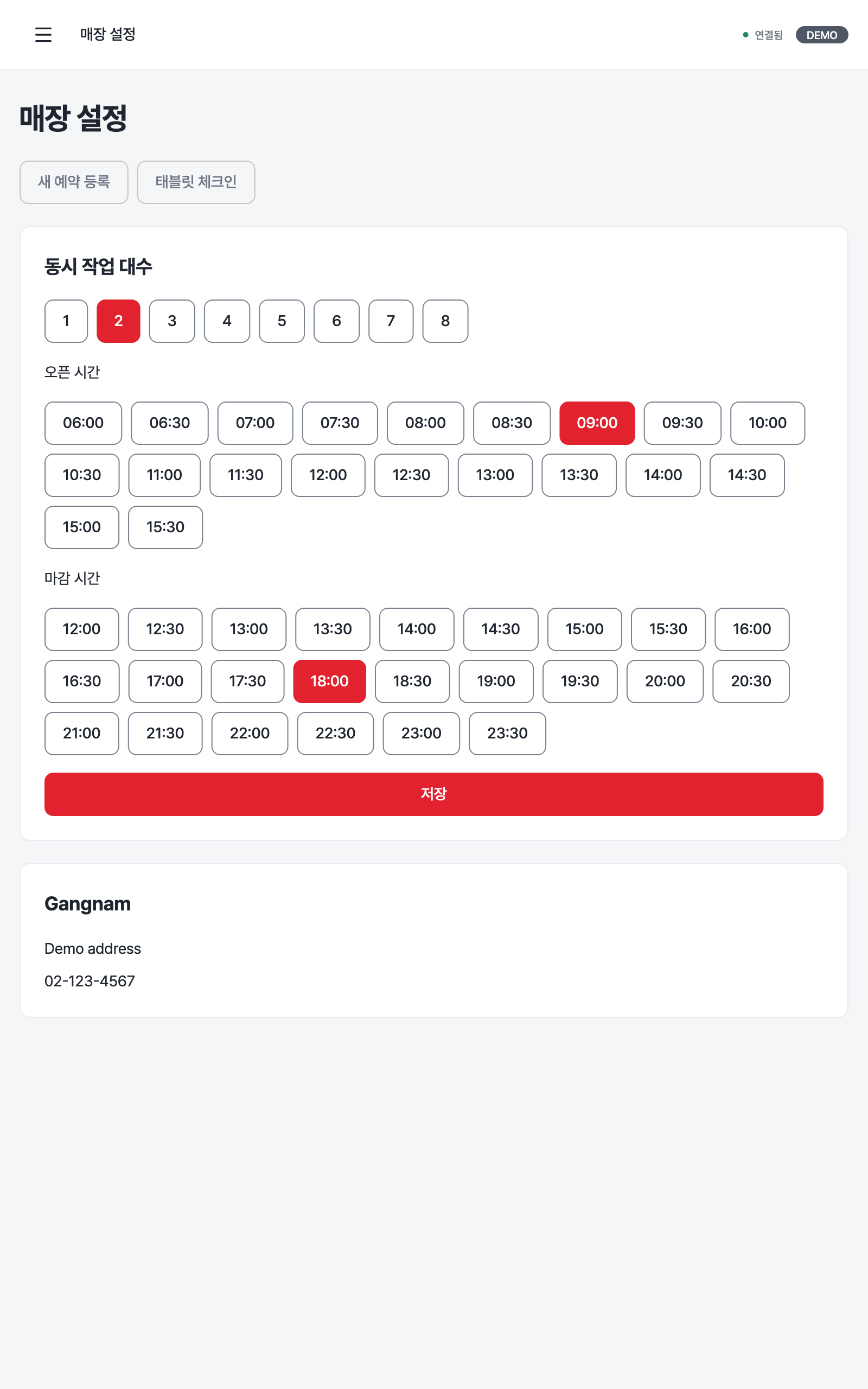 settings — tablet · light · ko