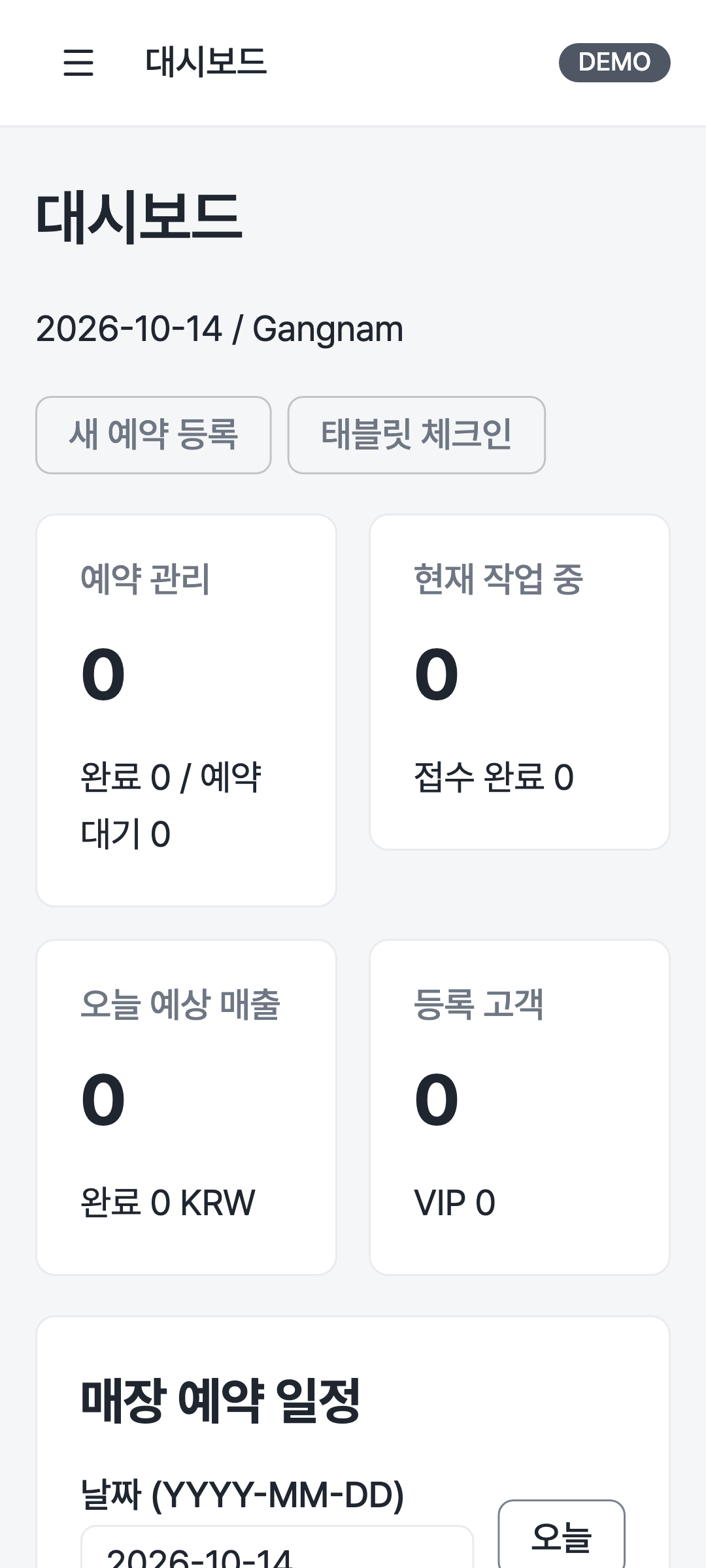 workspace_empty — phone · light · ko · text 1.3x