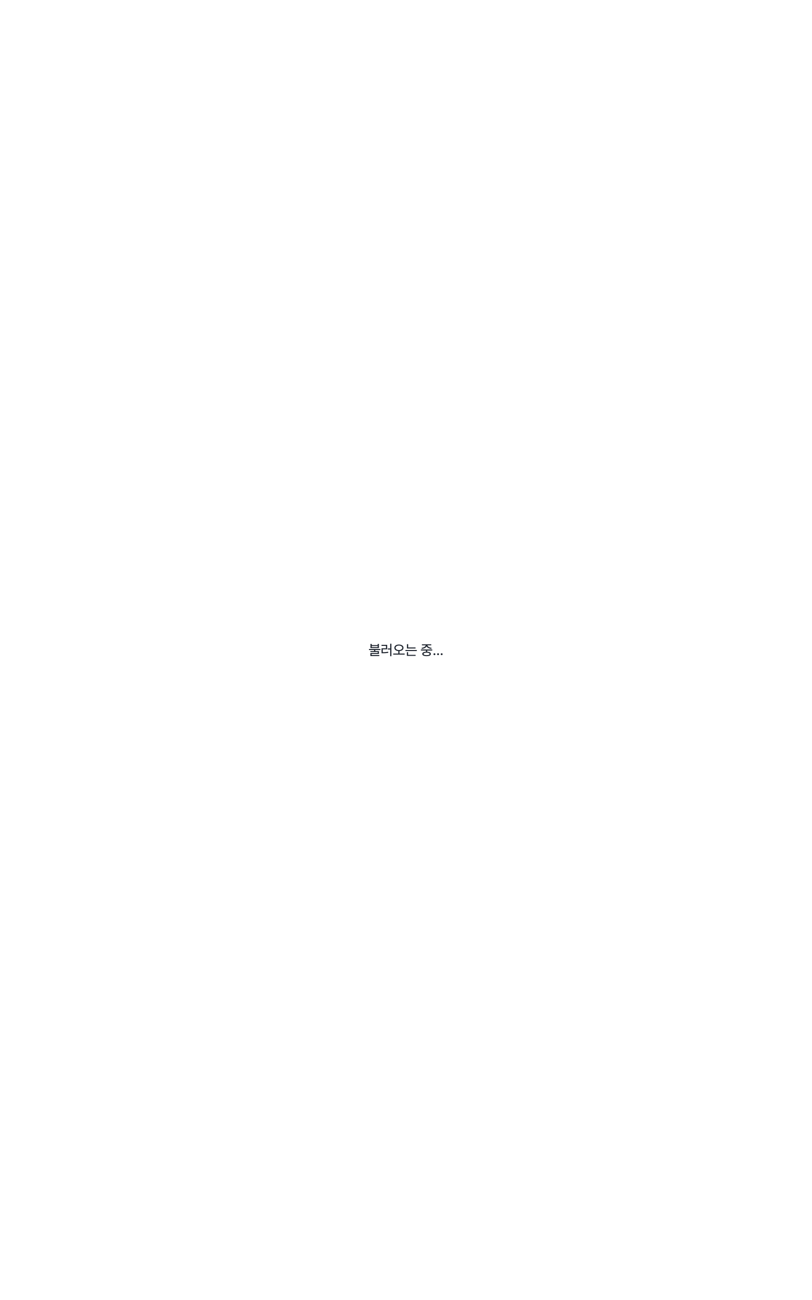 workspace_loading — tablet · light · ko