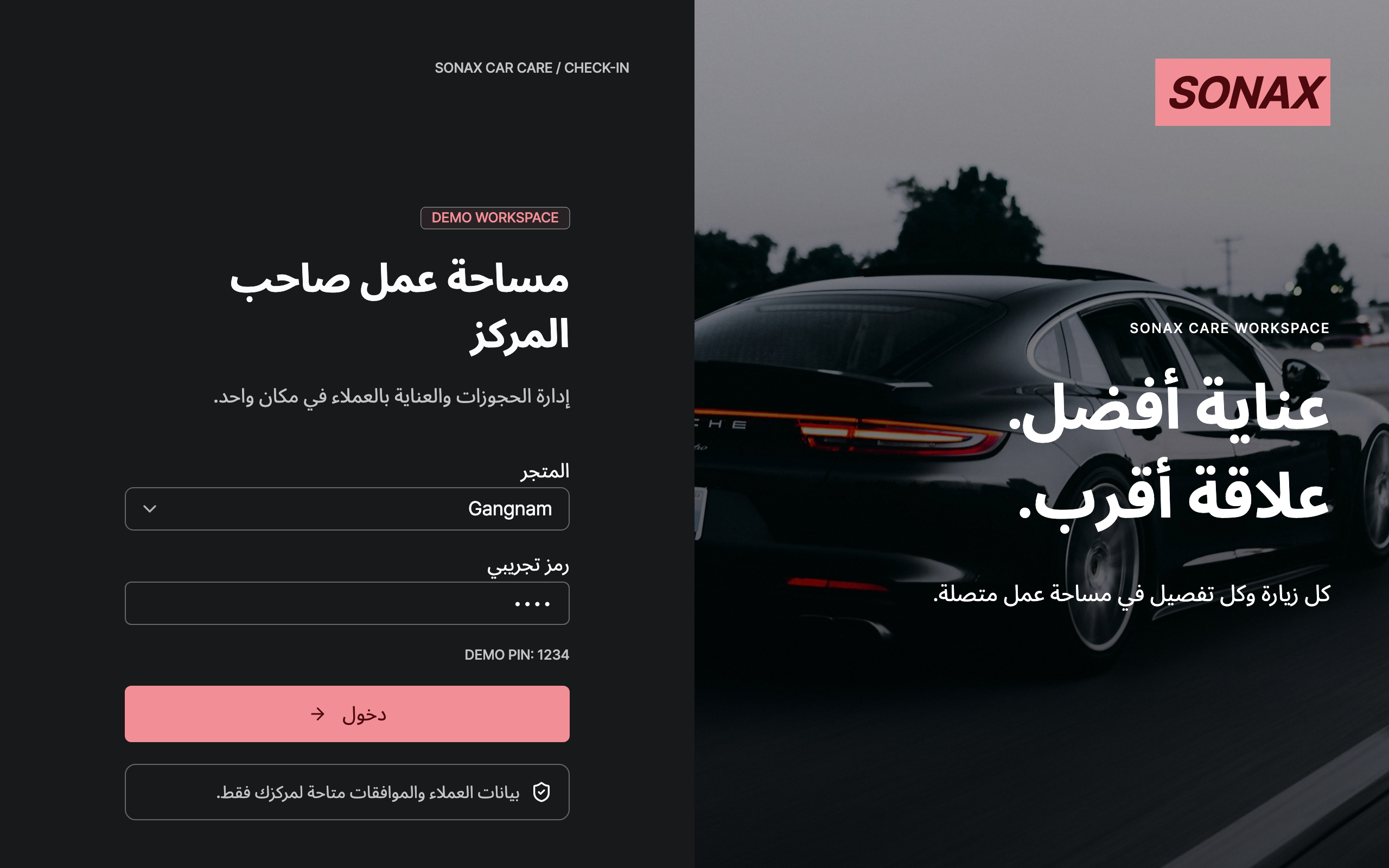workspace_login — desktop · dark · ar · text 1.3x