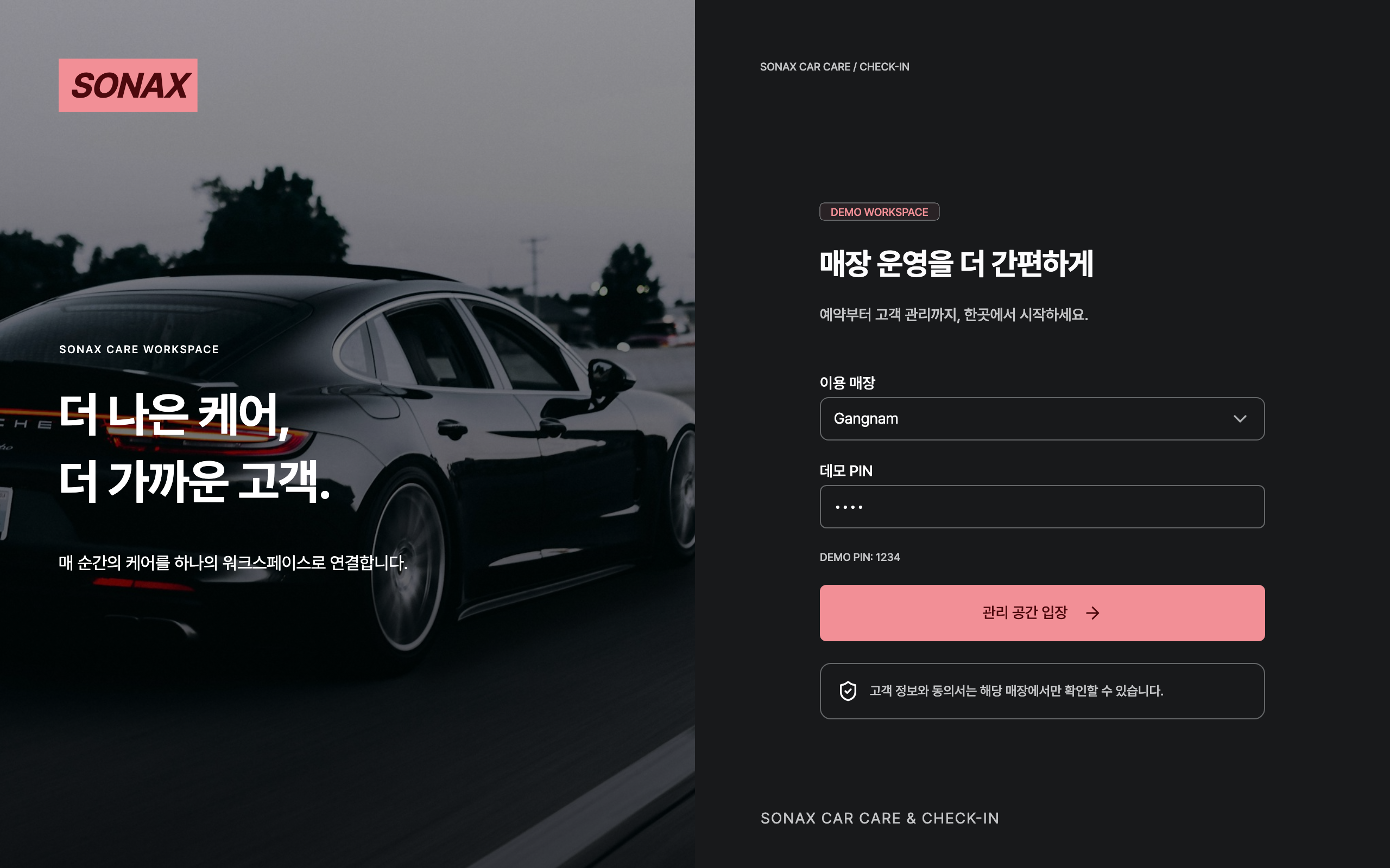 workspace_login — desktop · dark · ko