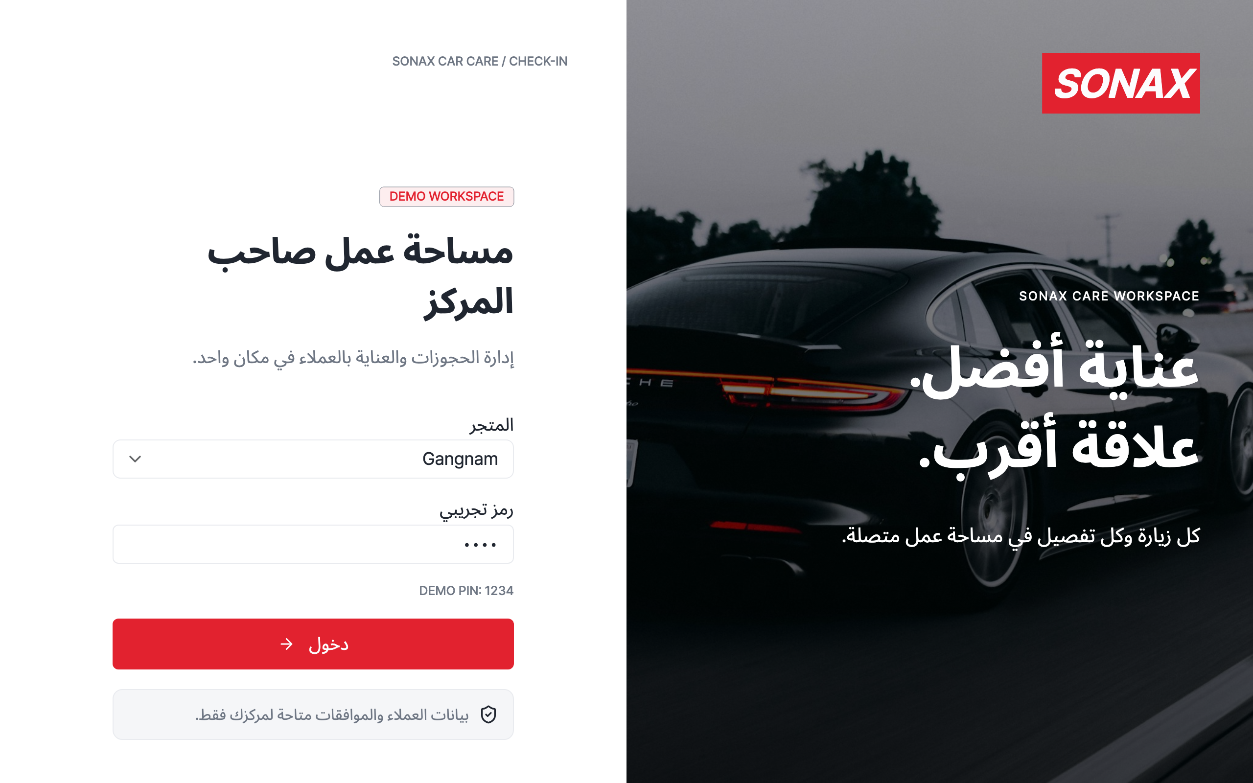 workspace_login — desktop · light · ar · text 1.3x