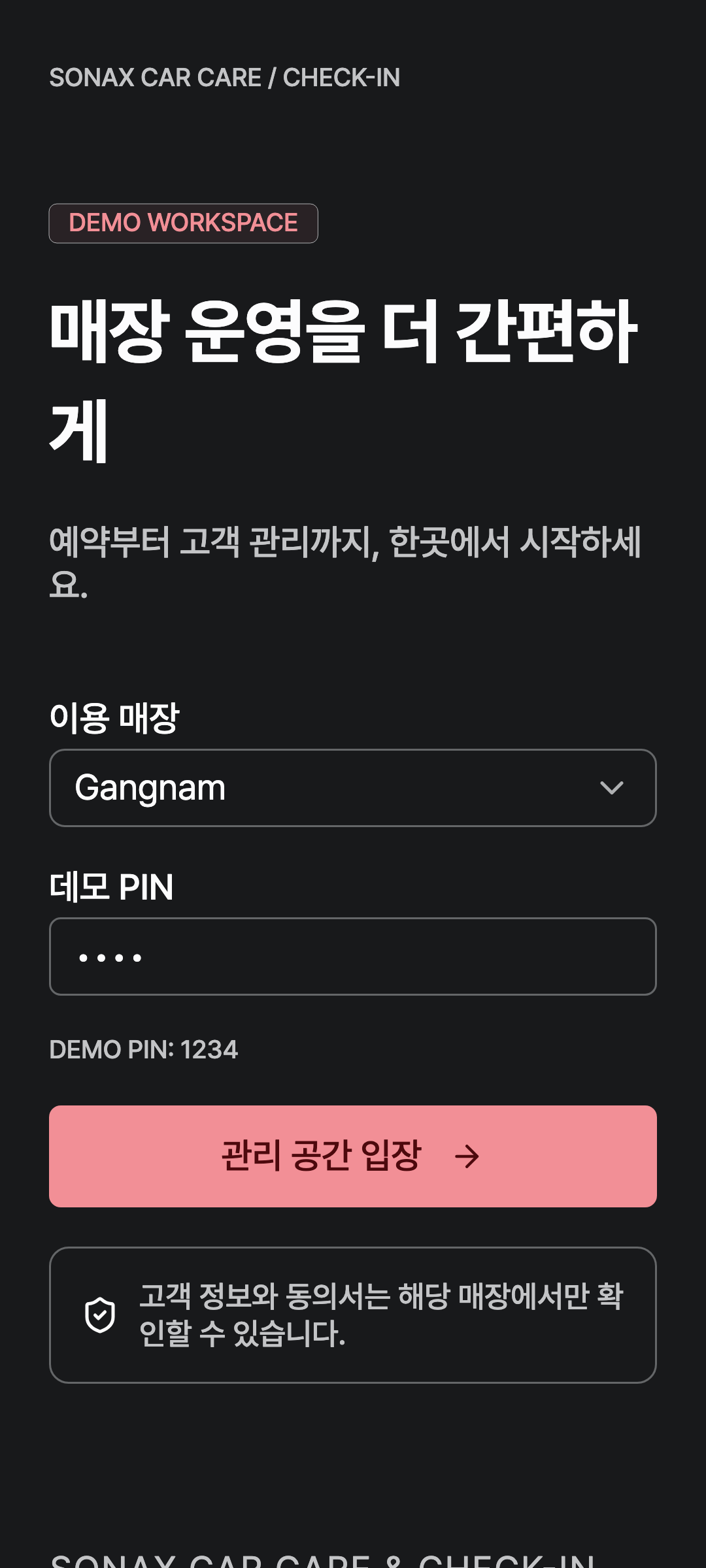 workspace_login — phone · dark · ko · text 1.3x
