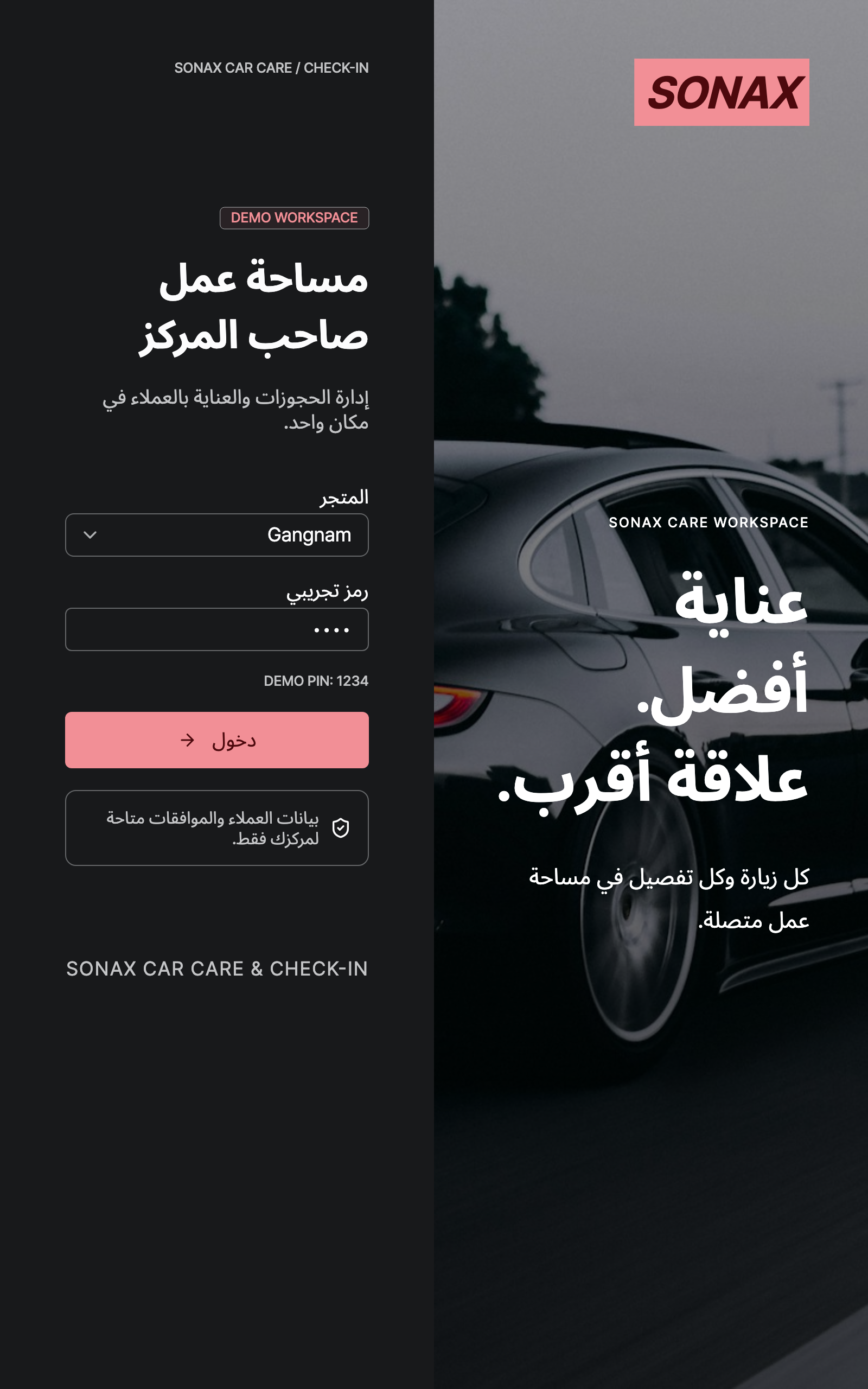 workspace_login — tablet · dark · ar · text 1.3x