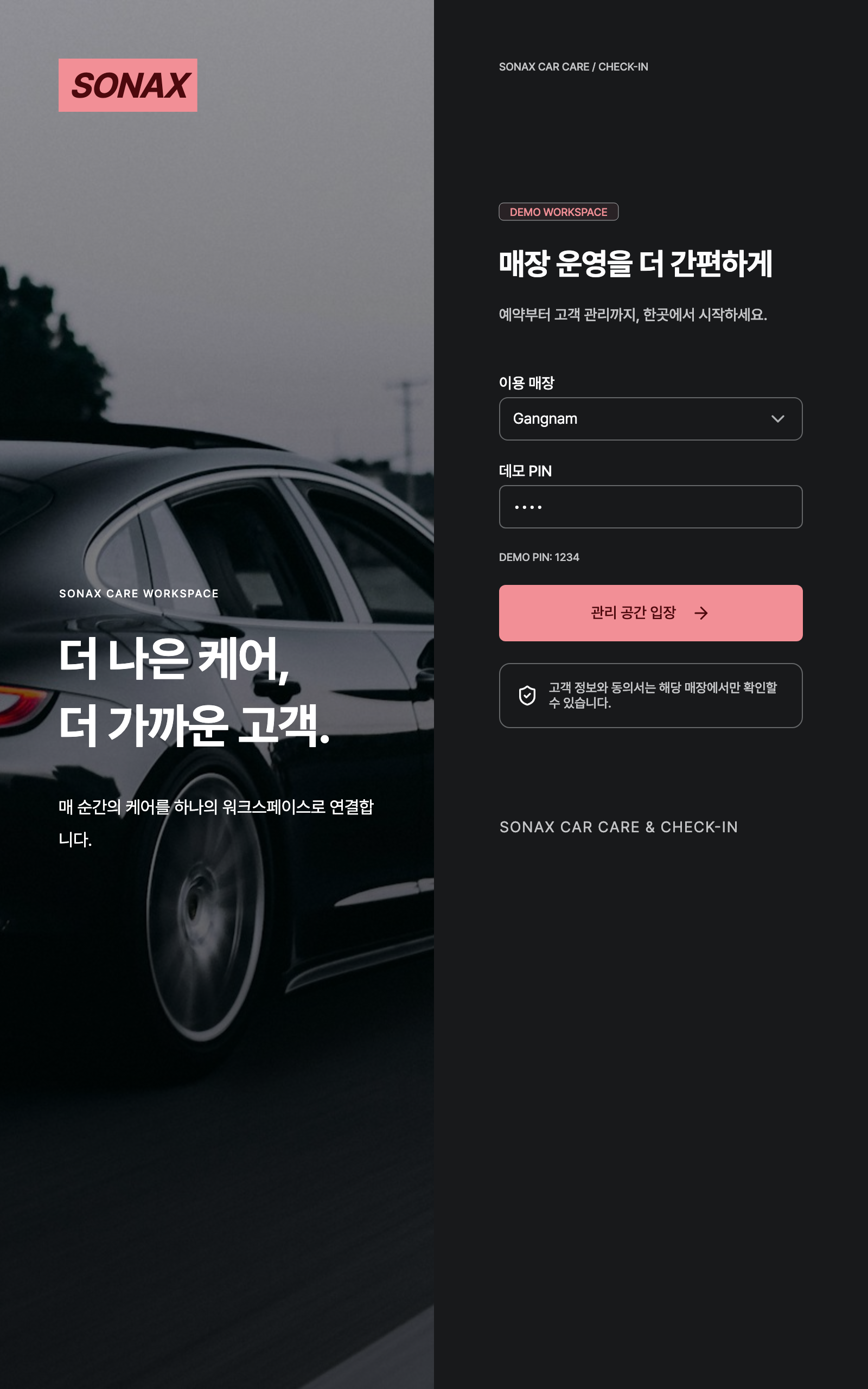 workspace_login — tablet · dark · ko