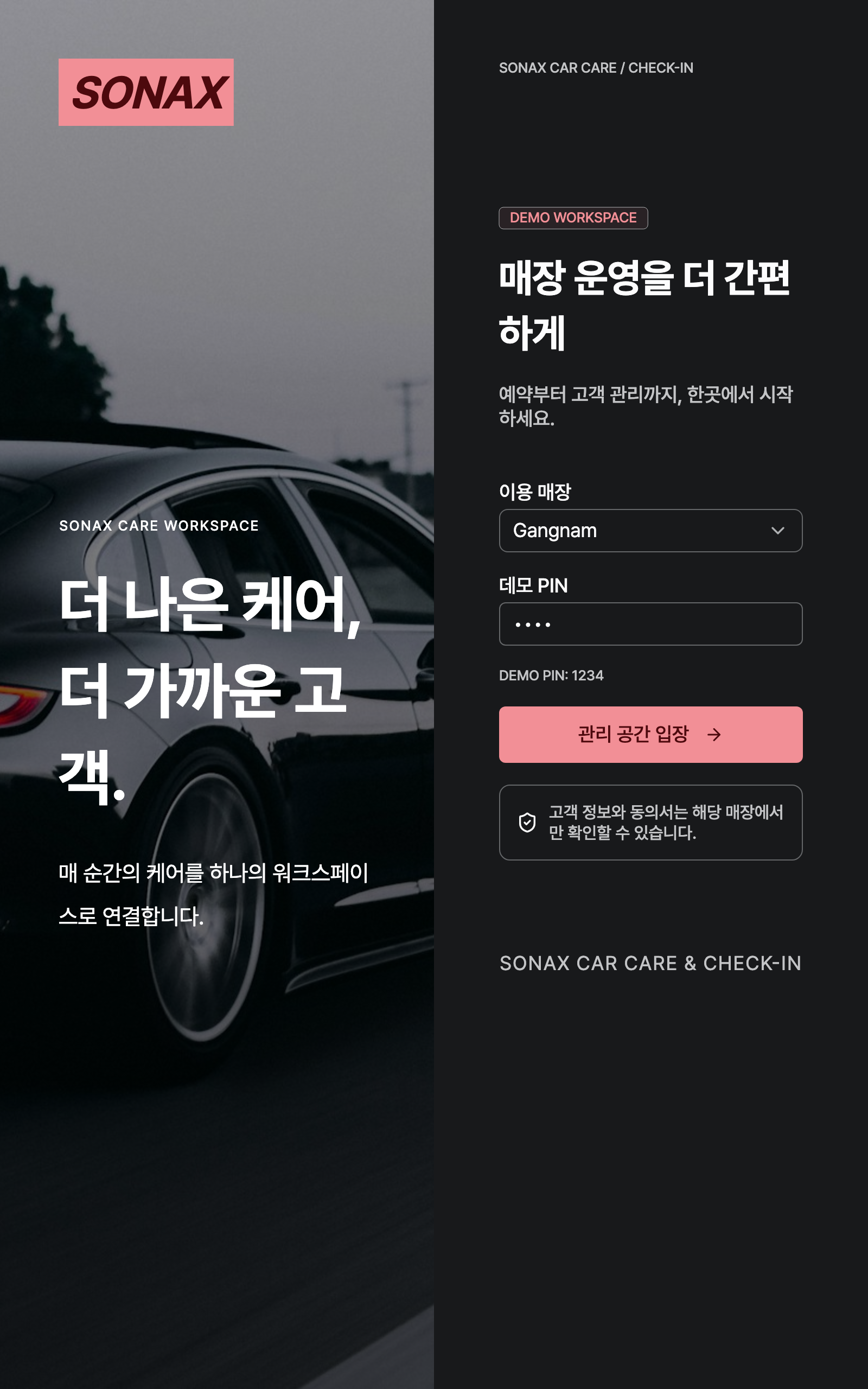 workspace_login — tablet · dark · ko · text 1.3x
