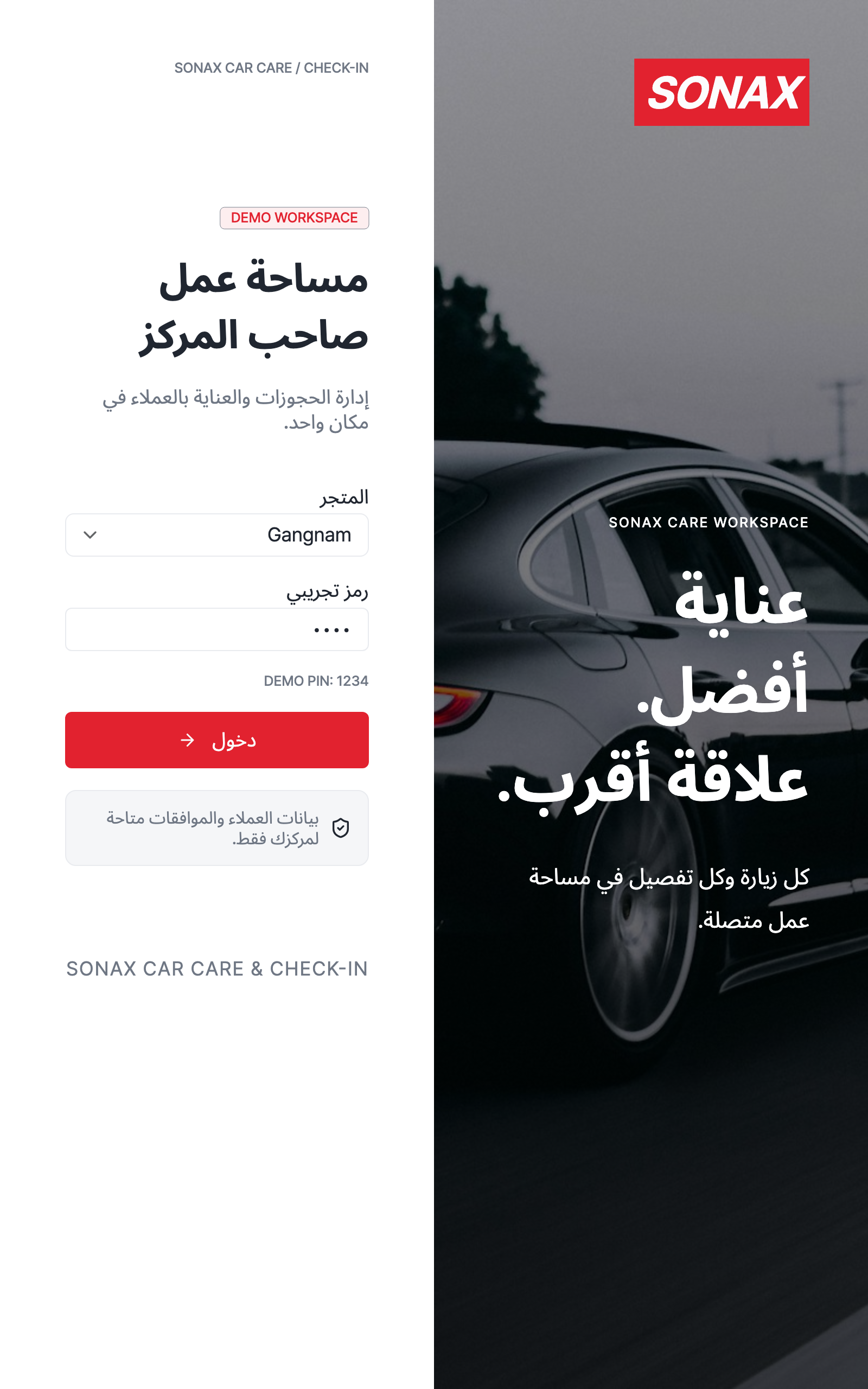 workspace_login — tablet · light · ar · text 1.3x