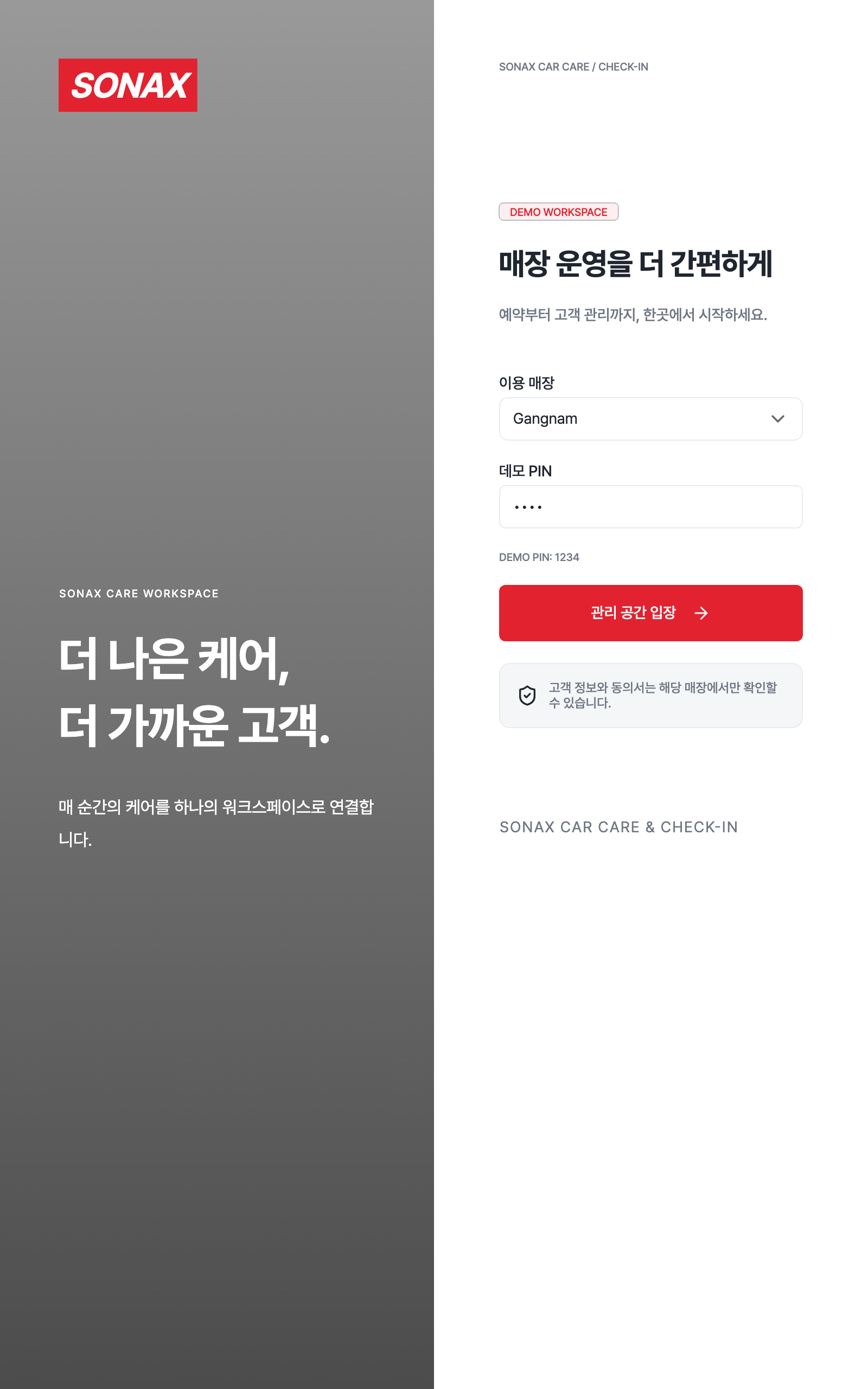 workspace_login — tablet · light · ko