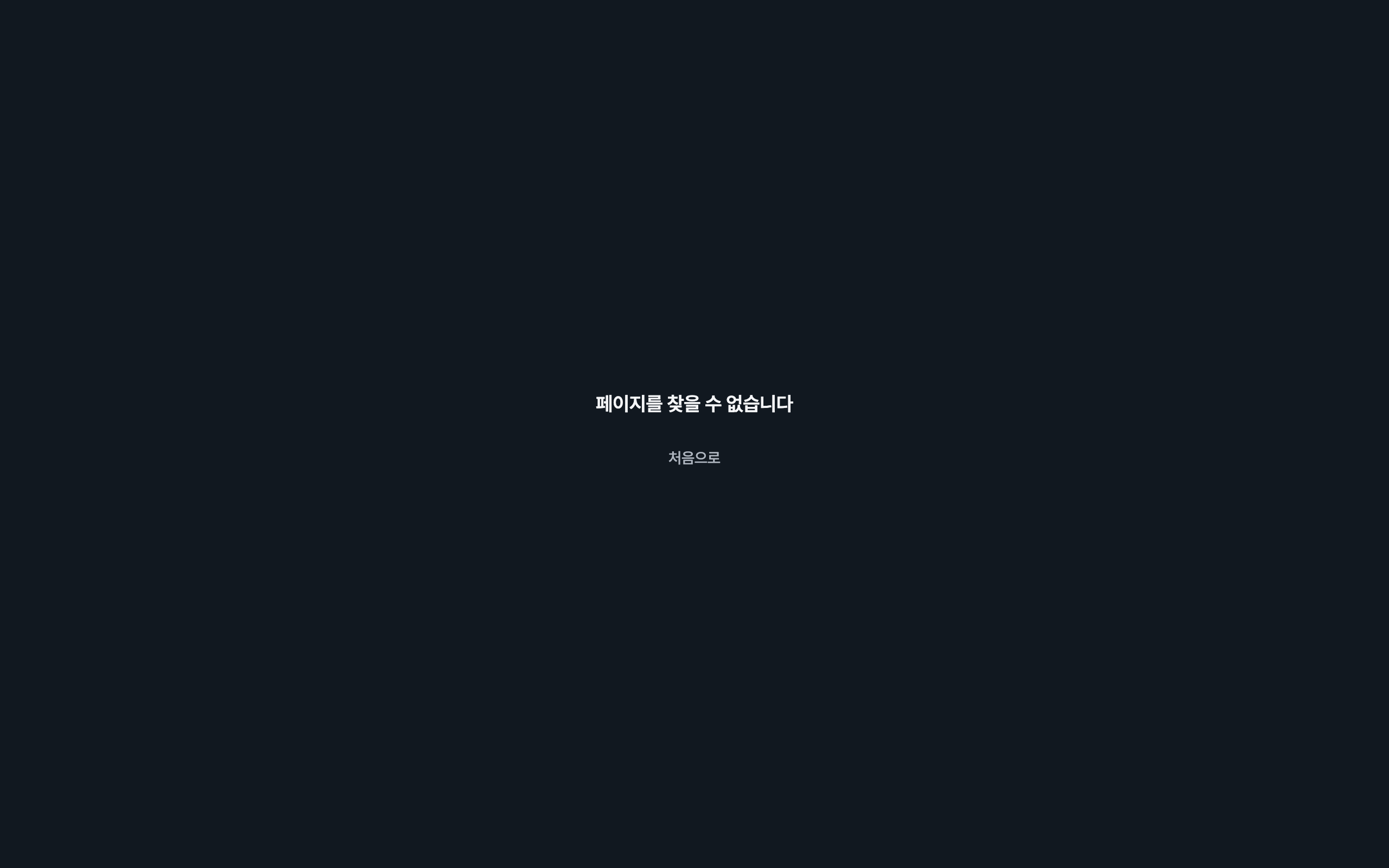 kernel_error — desktop · dark · ko