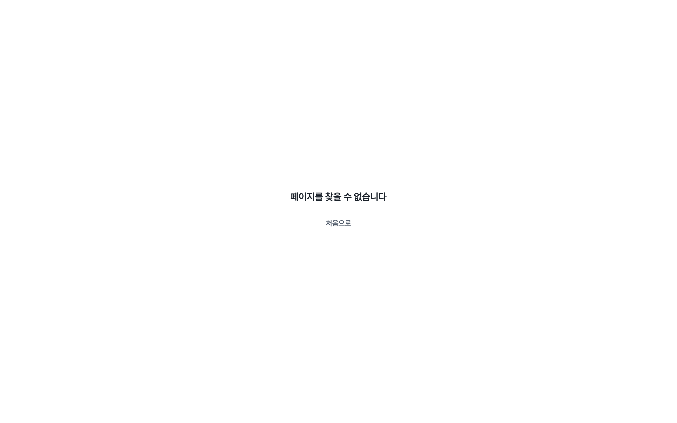 kernel_error — desktop · light · ko
