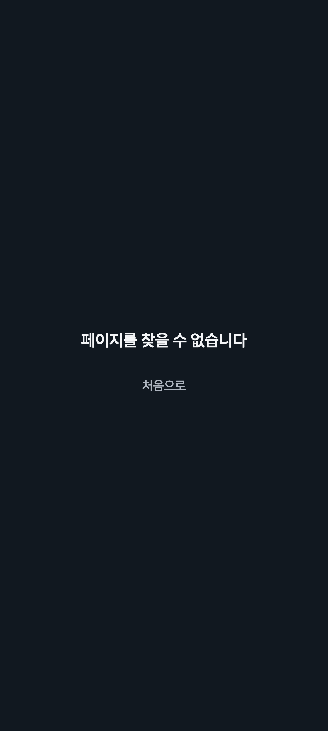 kernel_error — phone · dark · ko