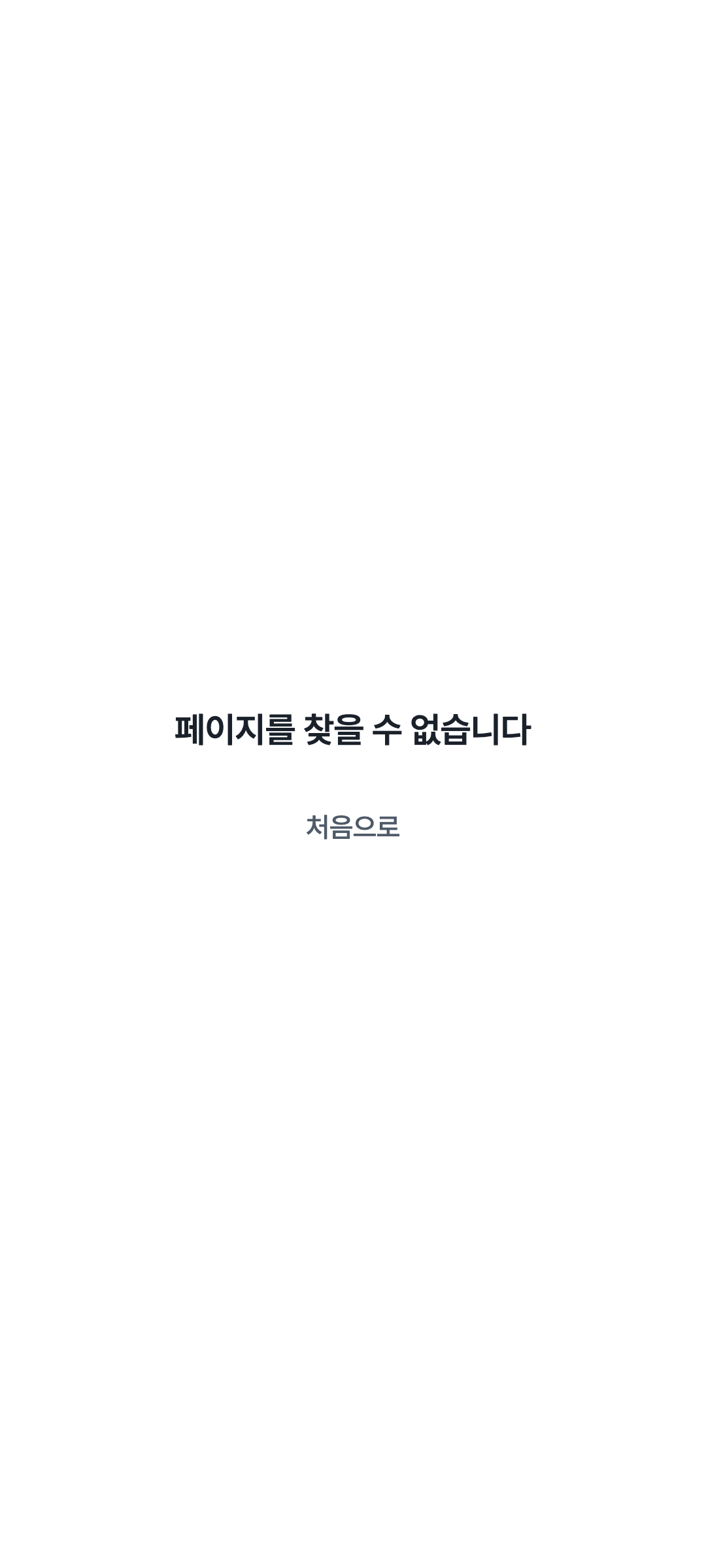 kernel_error — phone · light · ko