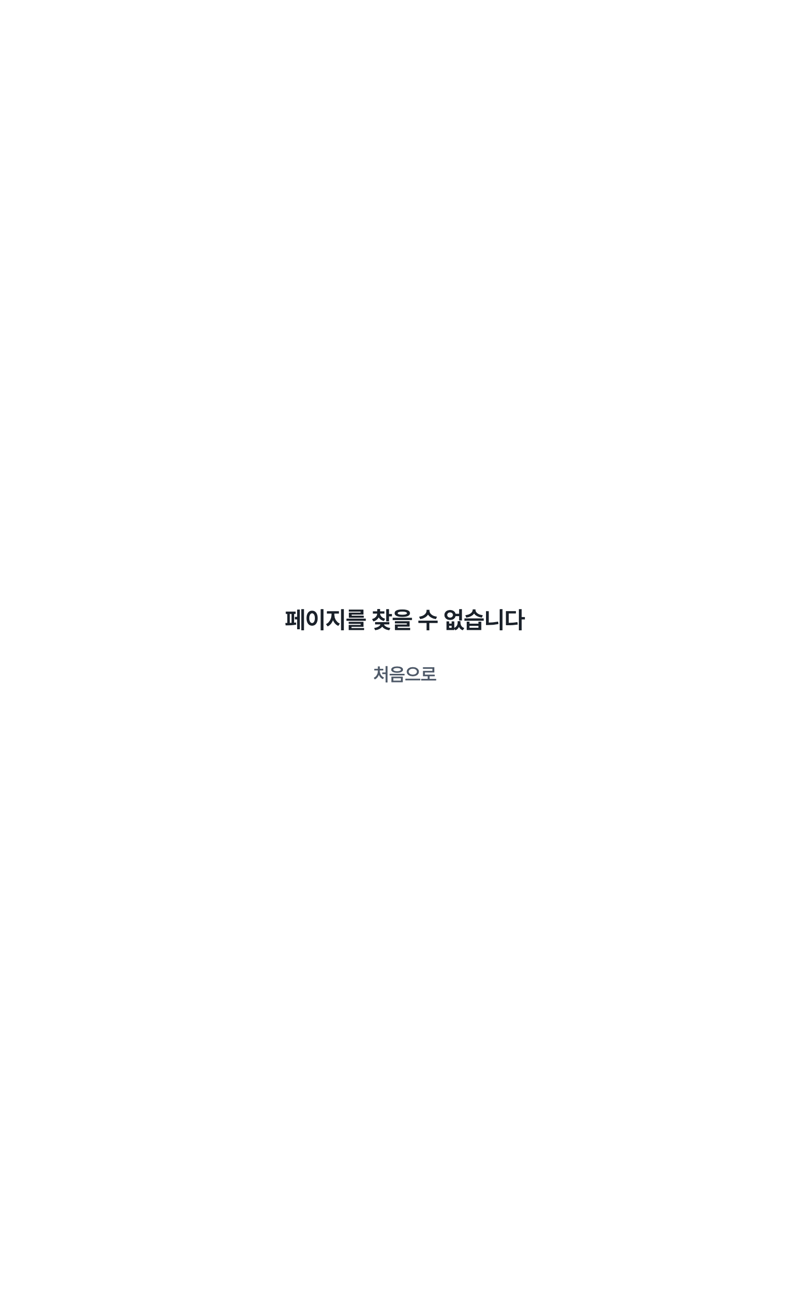 kernel_error — tablet · light · ko · text 1.3x