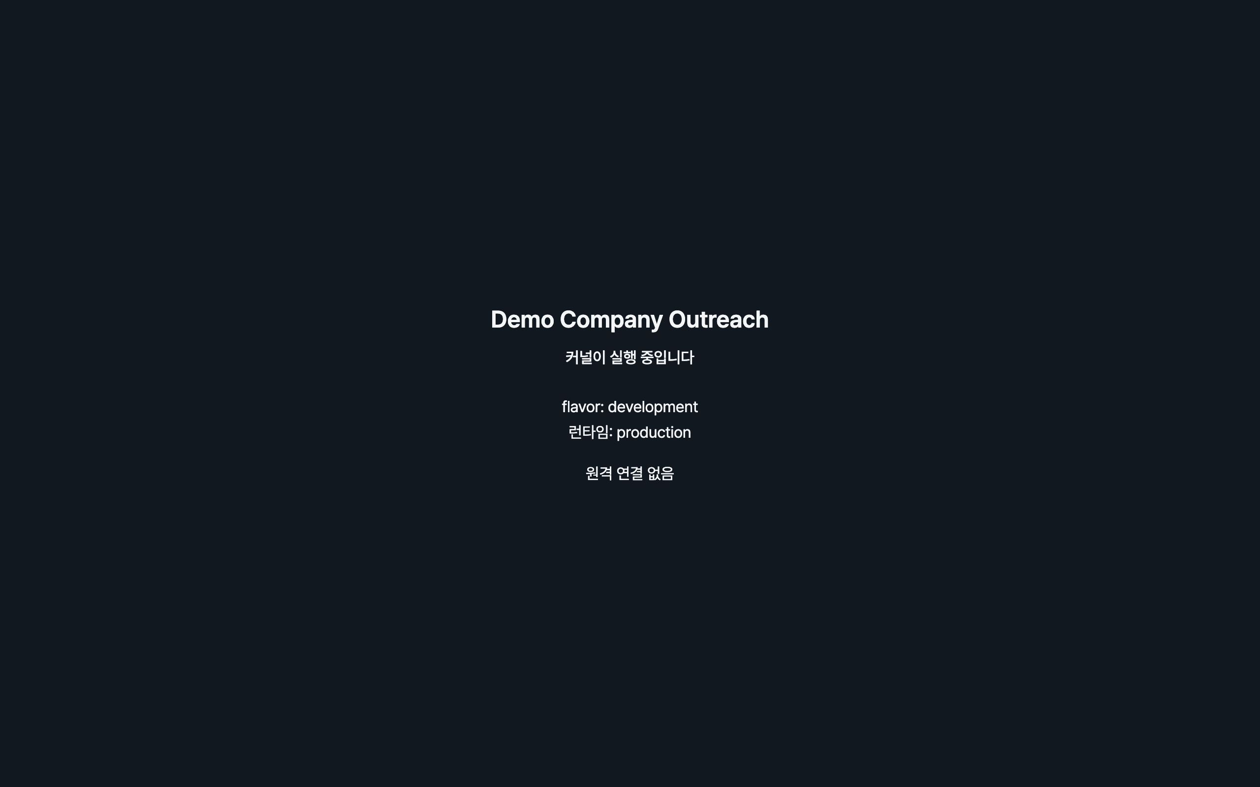 kernel_status — desktop · dark · ko