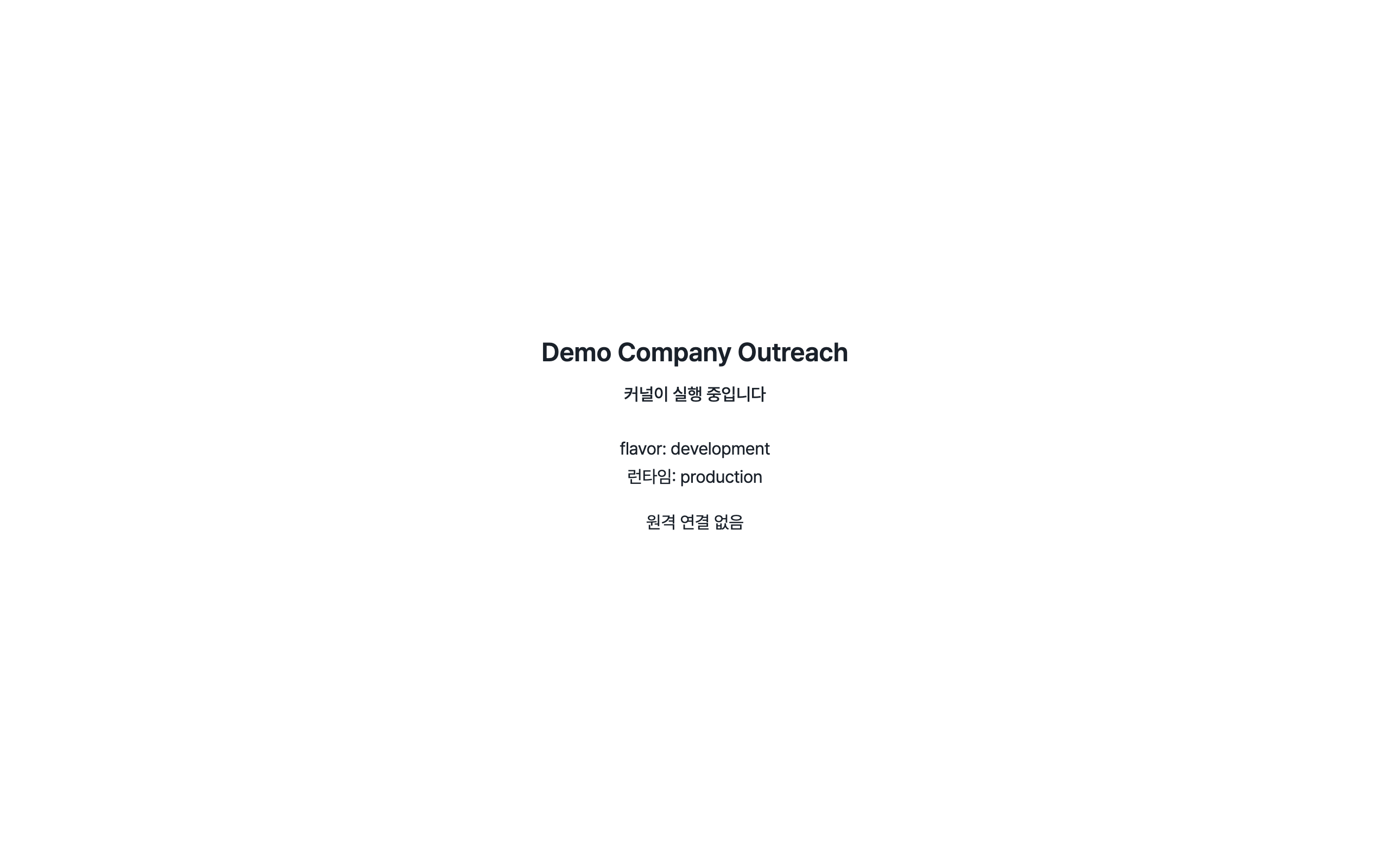 kernel_status — desktop · light · ko