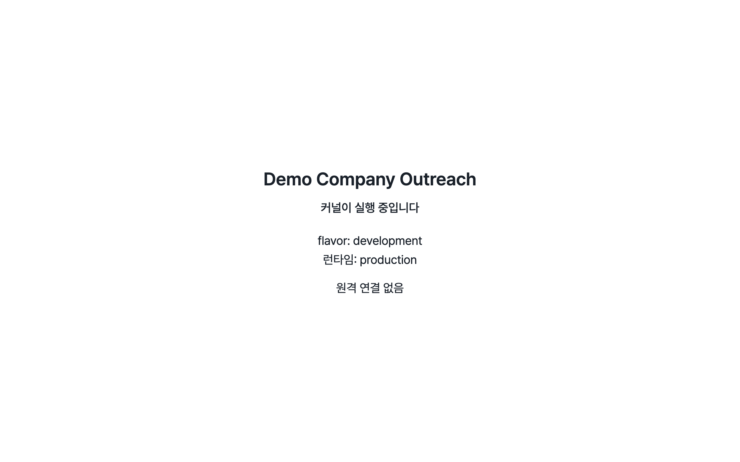 kernel_status — desktop · light · ko · text 1.3x