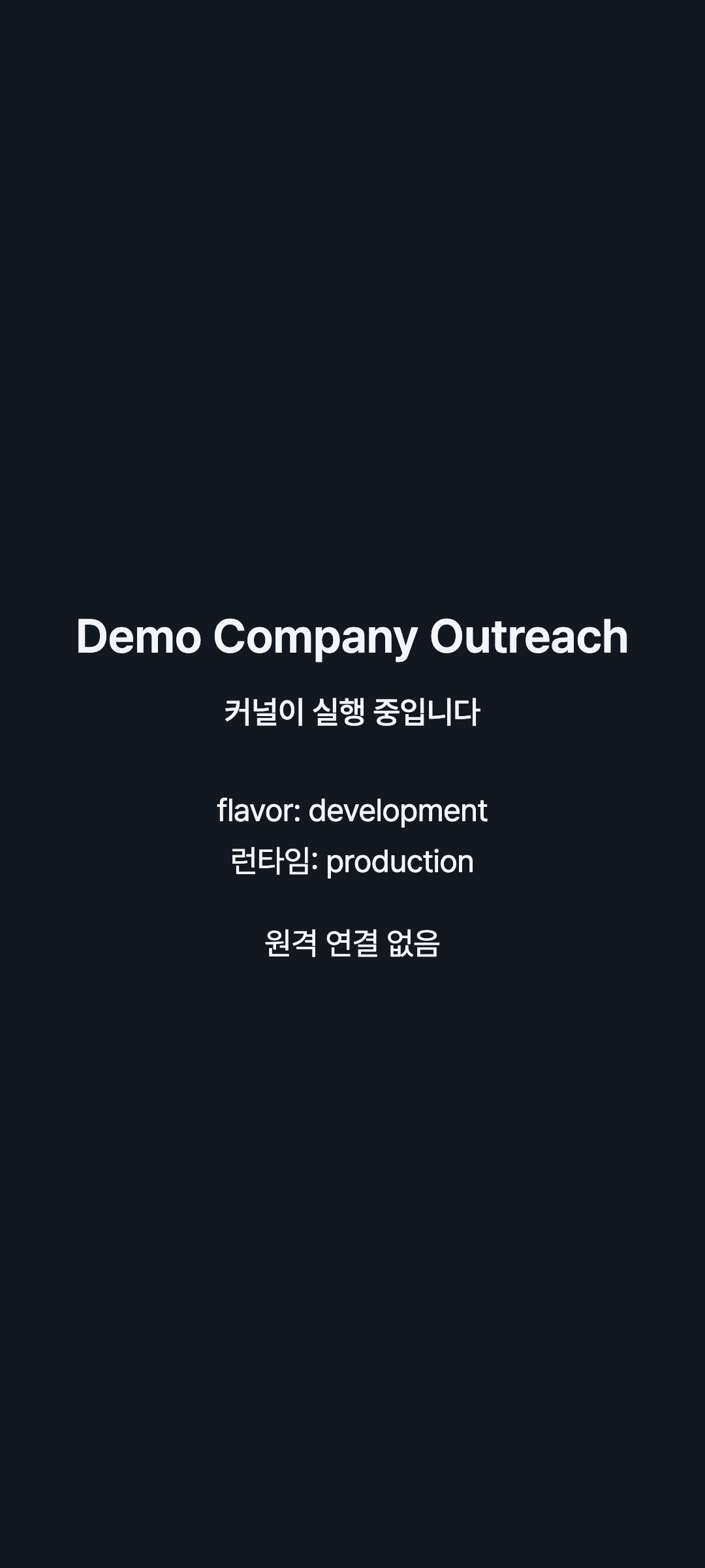 kernel_status — phone · dark · ko