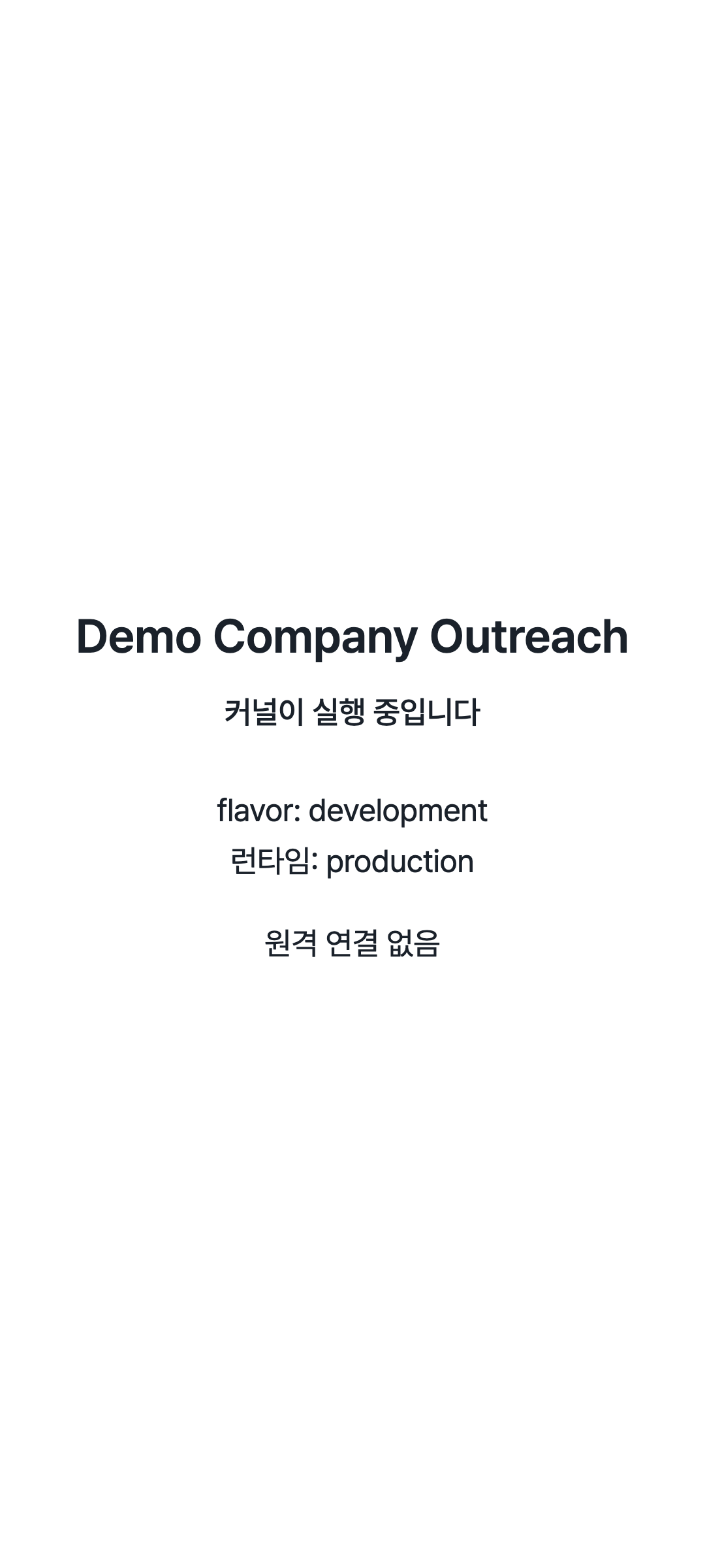 kernel_status — phone · light · ko