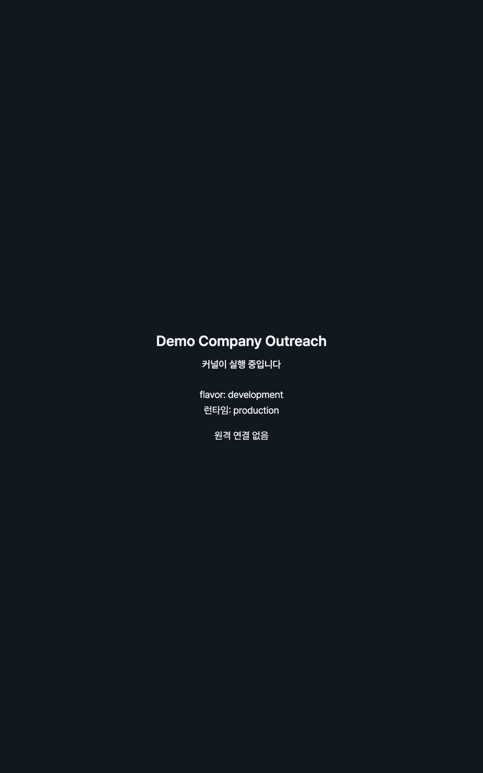 kernel_status — tablet · dark · ko