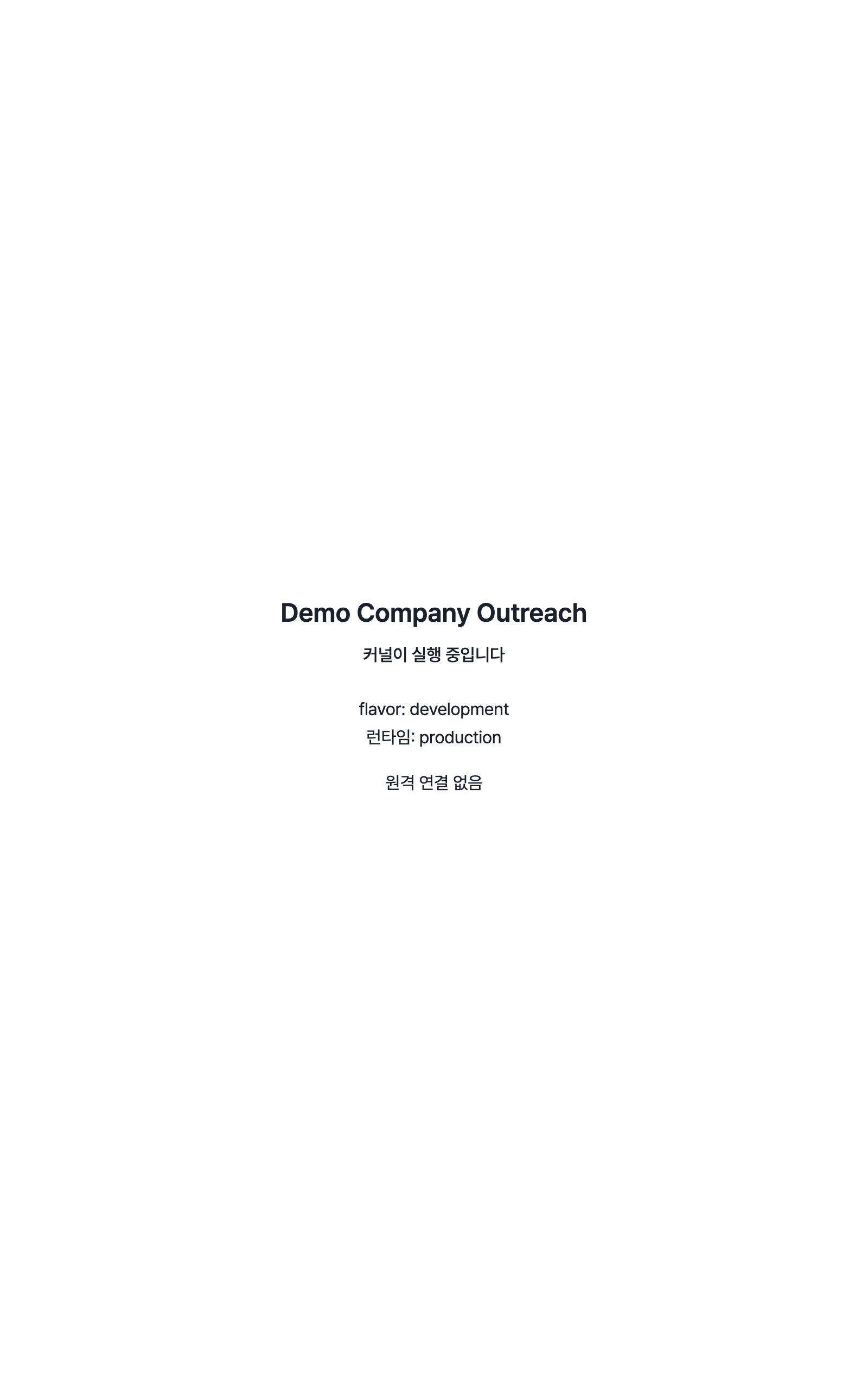 kernel_status — tablet · light · ko