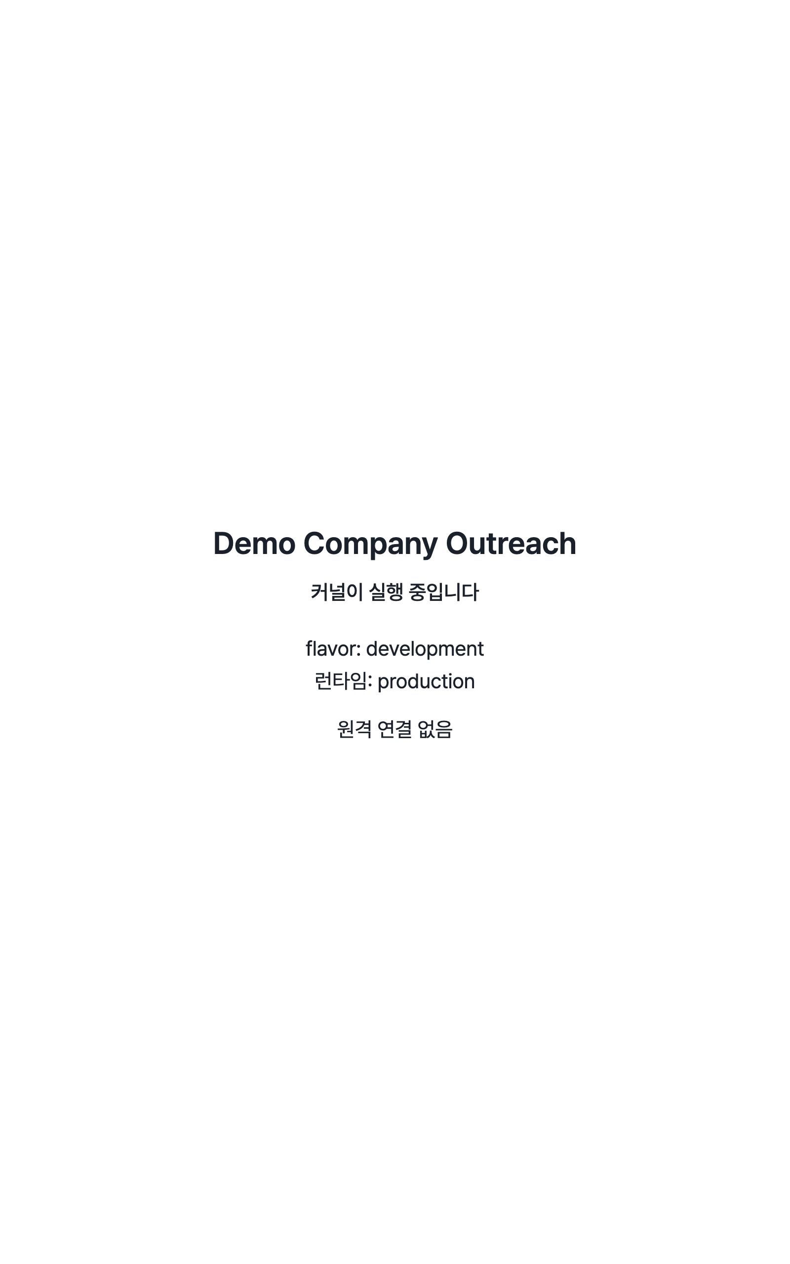 kernel_status — tablet · light · ko · text 1.3x