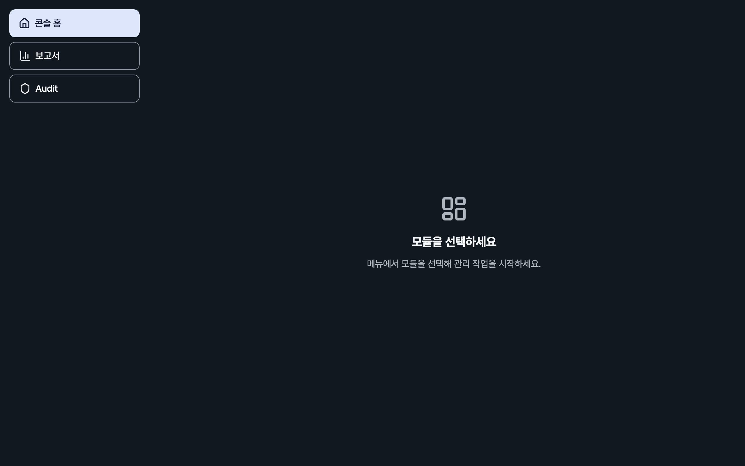 console_navigation_data — desktop · dark · ko · text 1.15x
