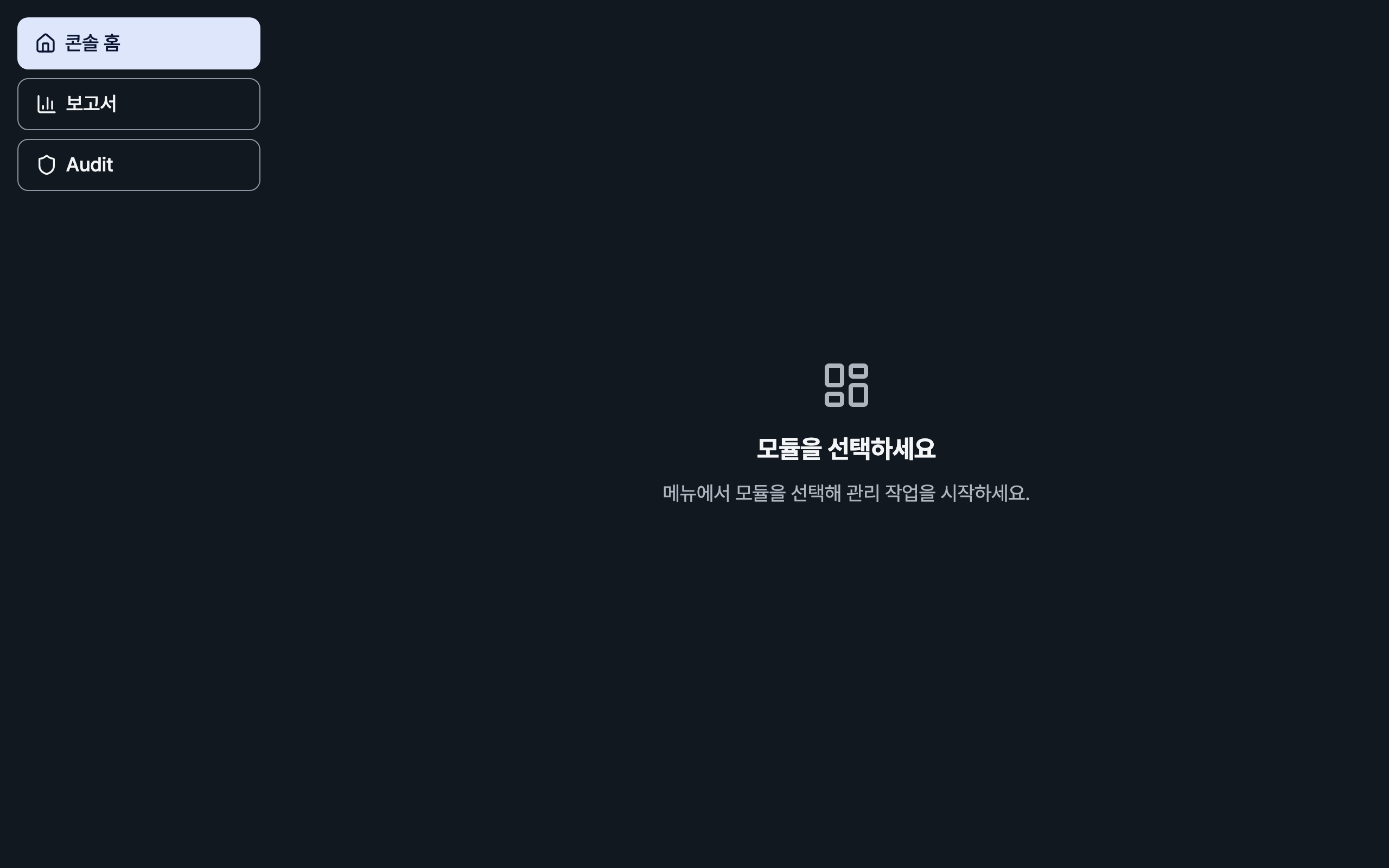 console_navigation_data — desktop · dark · ko · text 1.3x