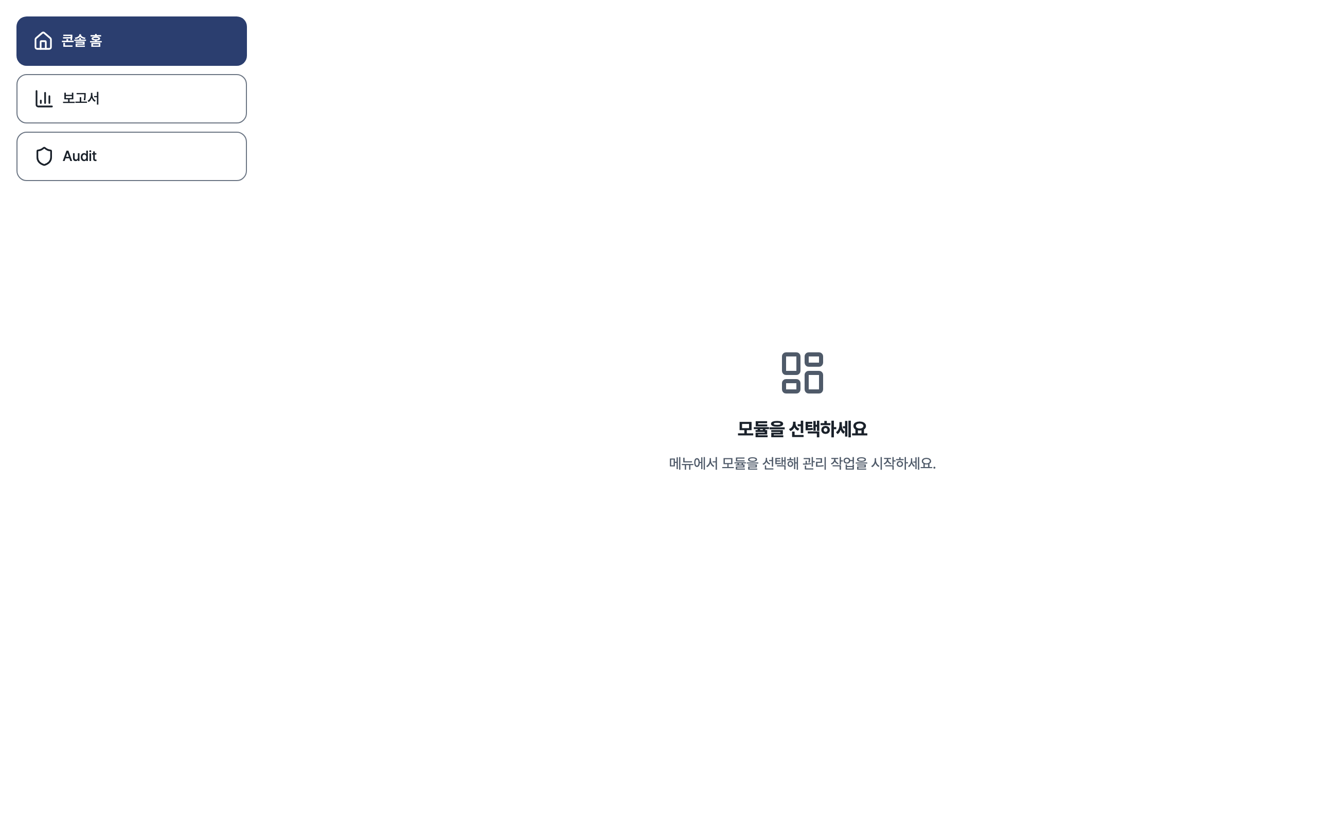 console_navigation_data — desktop · light · ko