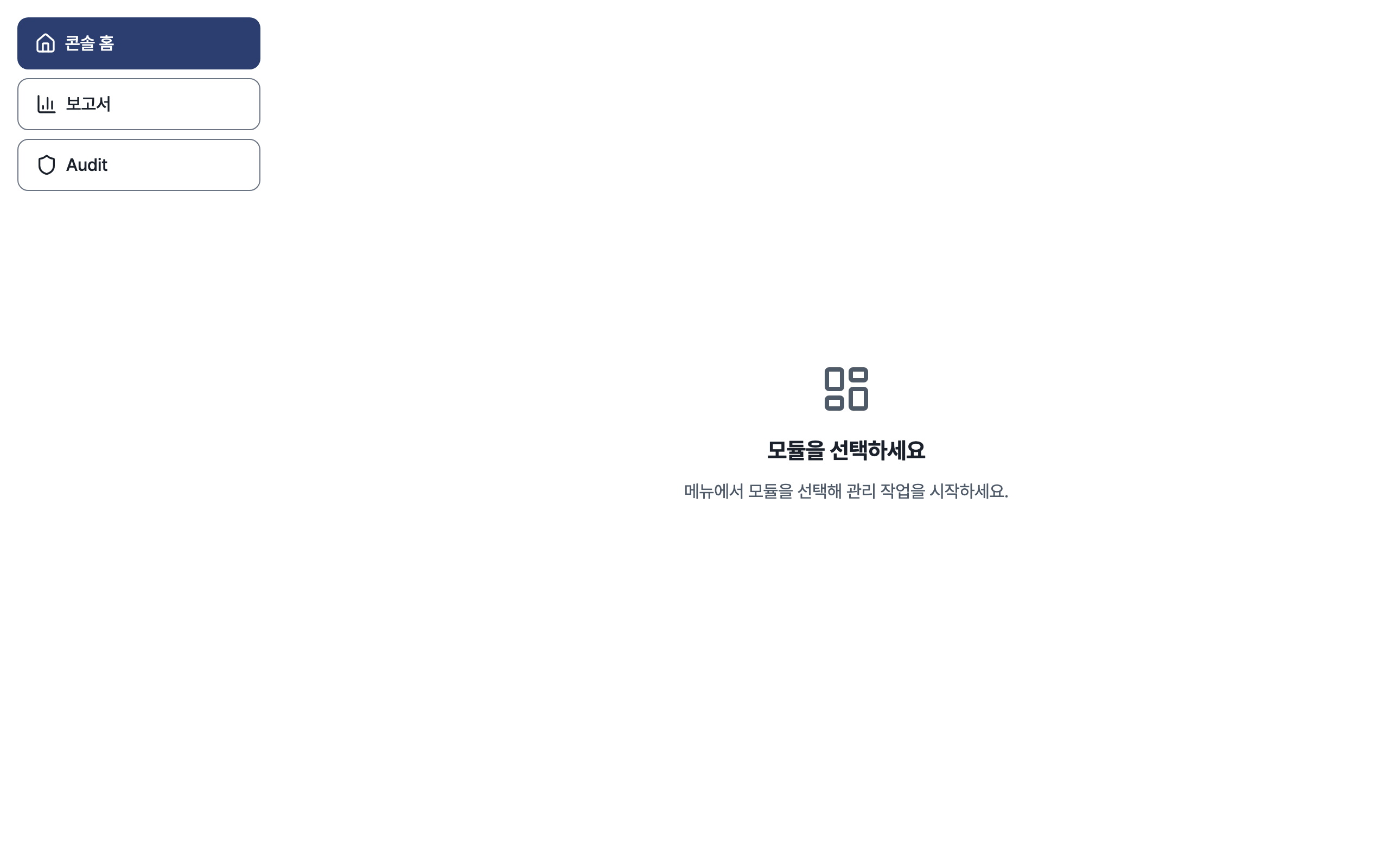 console_navigation_data — desktop · light · ko · text 1.15x
