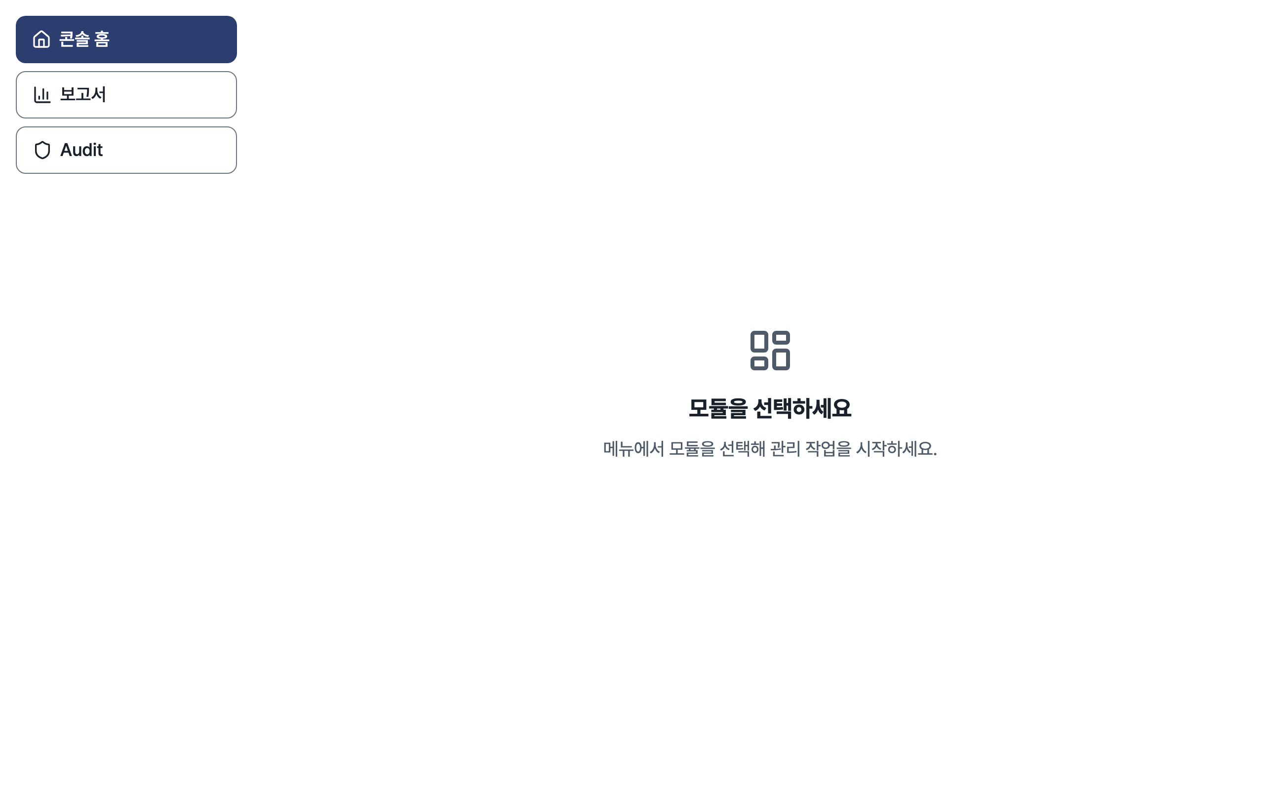 console_navigation_data — desktop · light · ko · text 1.3x