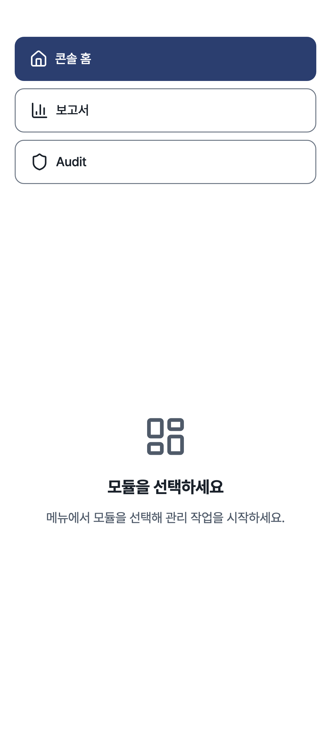 console_navigation_data — phone · light · ko