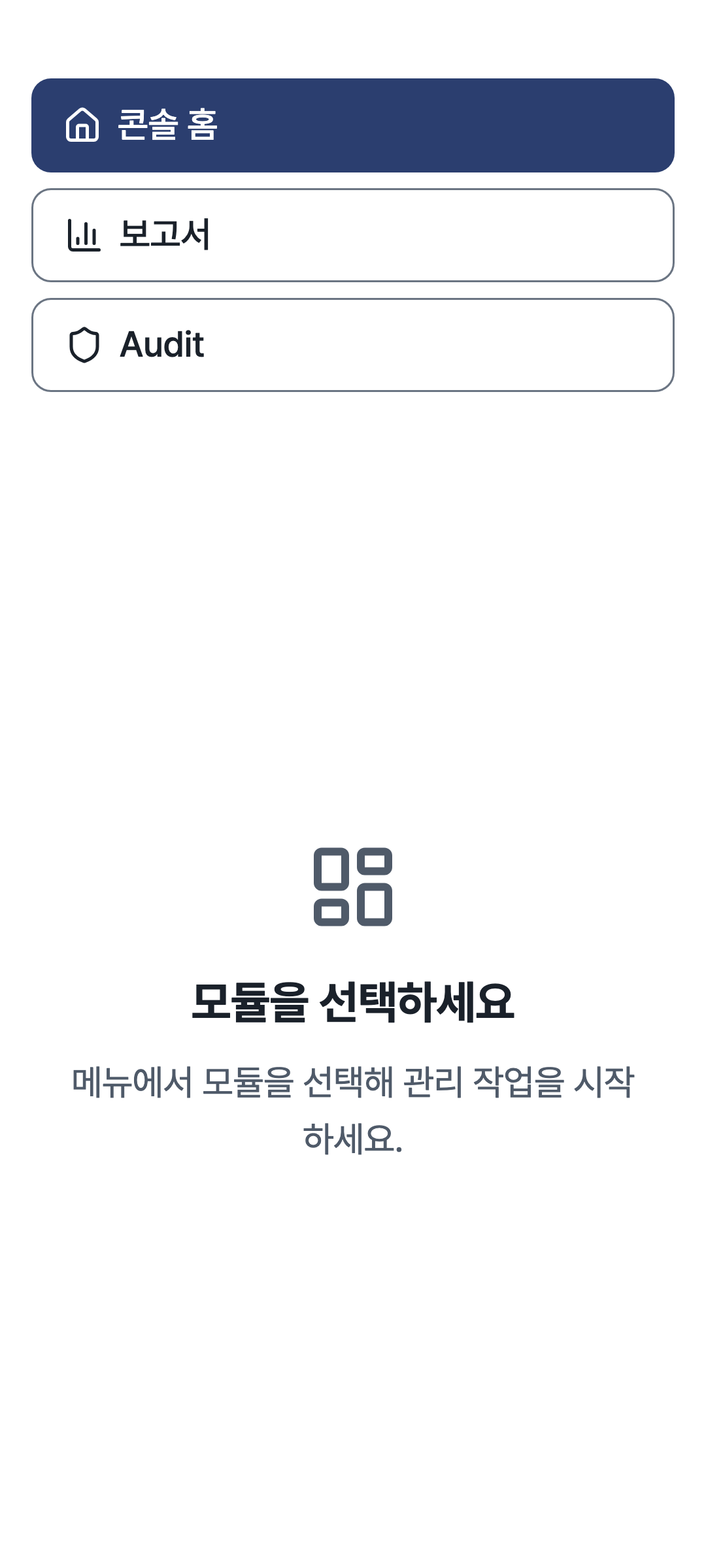console_navigation_data — phone · light · ko · text 1.3x