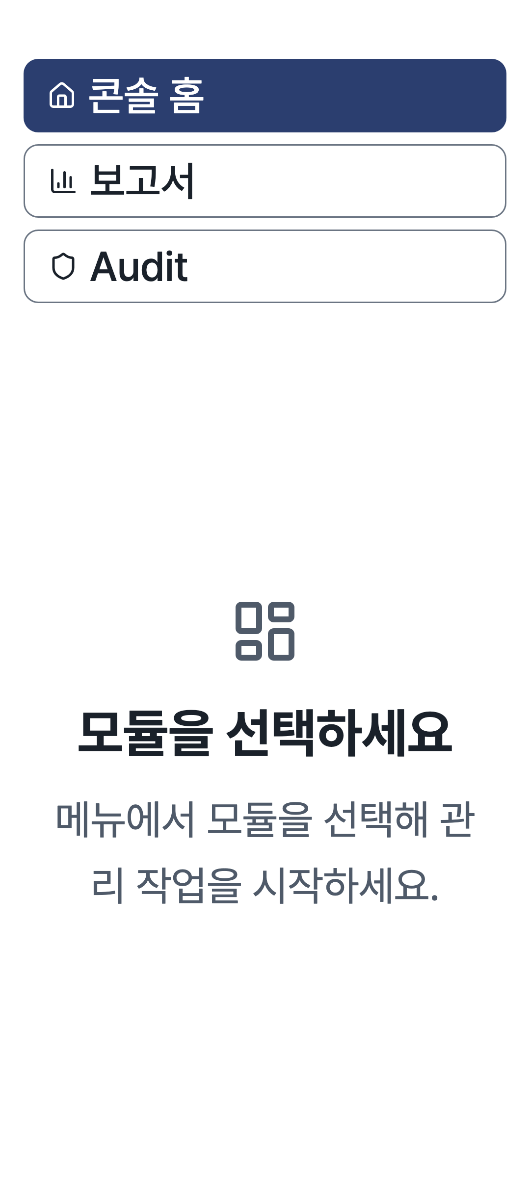 console_navigation_data — phone · light · ko · text 2x