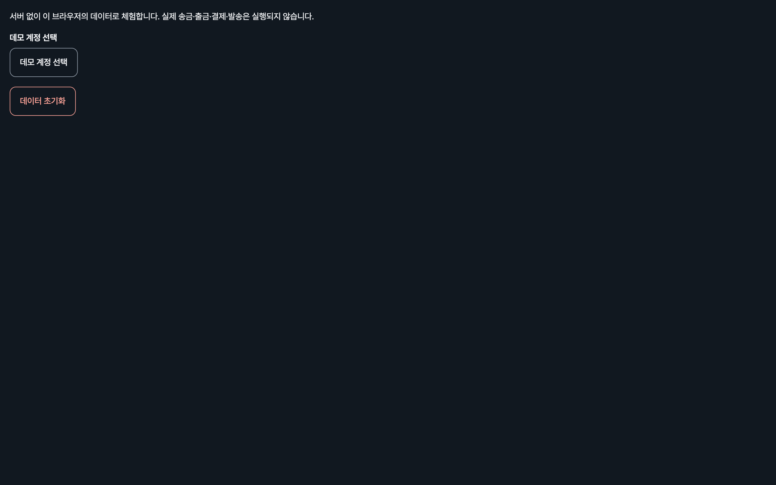 login_panel — desktop · dark · ko