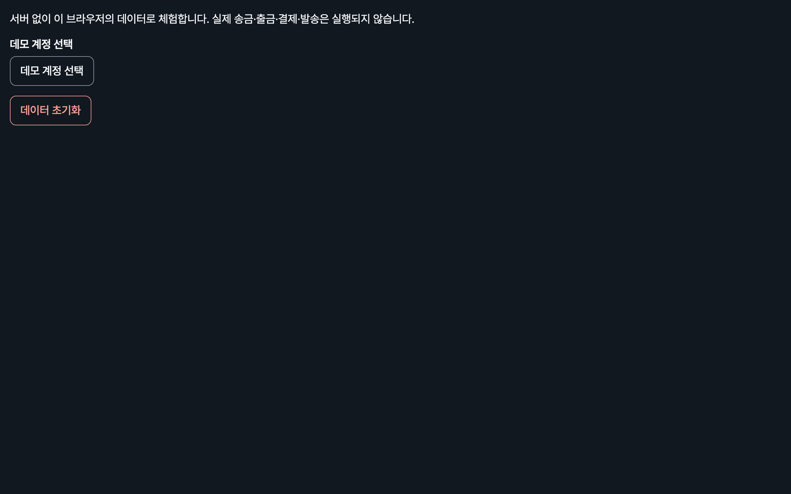 login_panel — desktop · dark · ko · text 1.3x