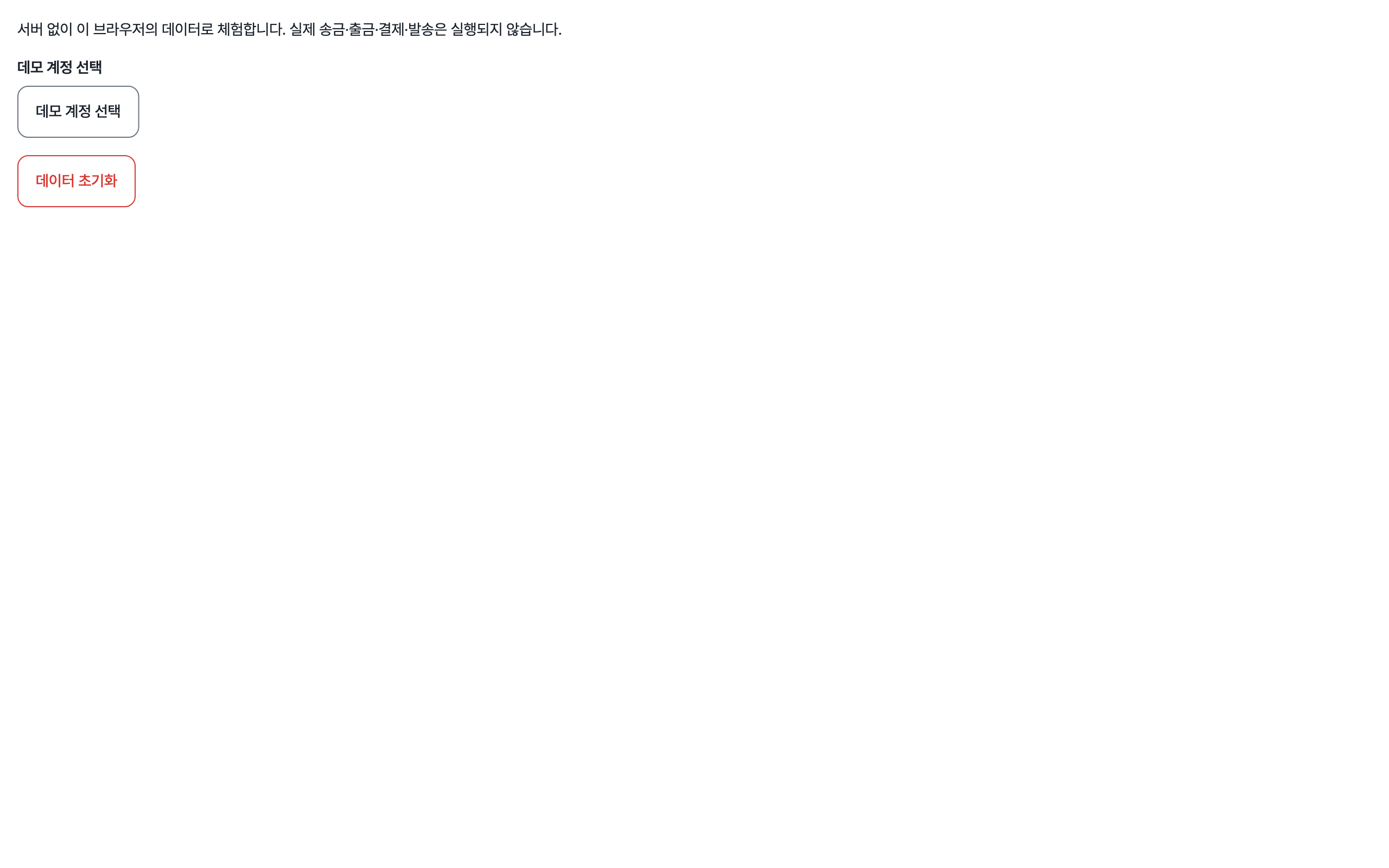 login_panel — desktop · light · ko