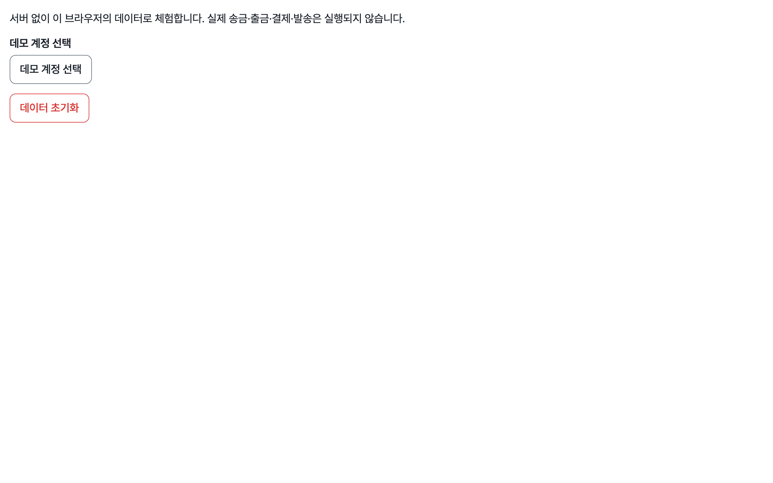 login_panel — desktop · light · ko · text 1.3x