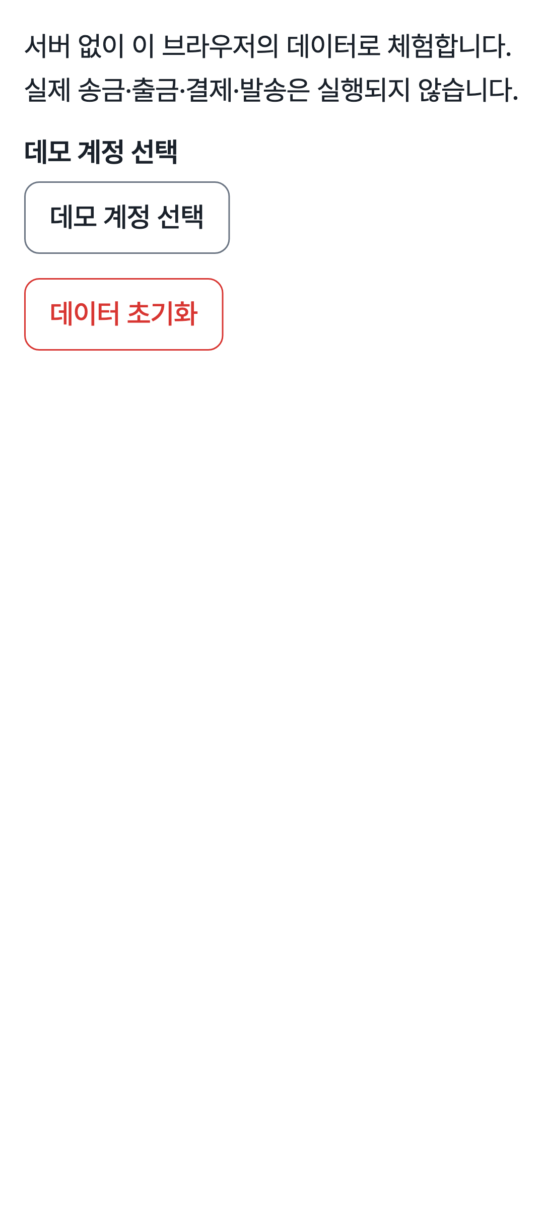 login_panel — phone · light · ko · text 1.3x