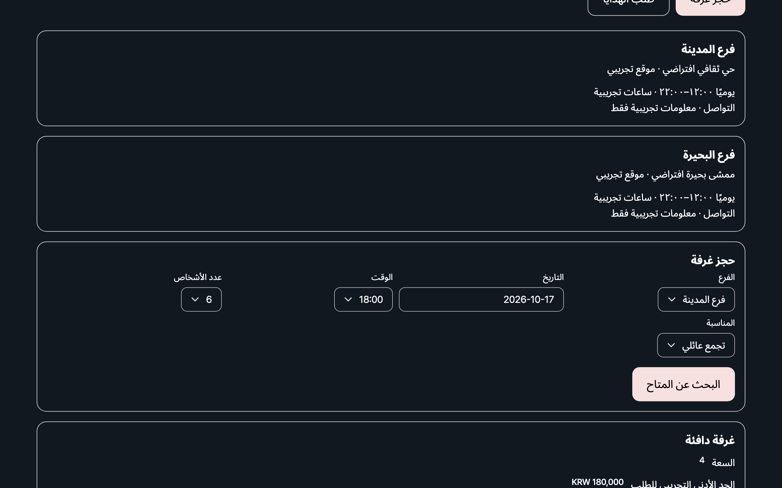 empty — desktop · dark · ar