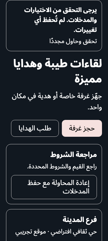 error — phone360 · dark · ar · text 1.3x