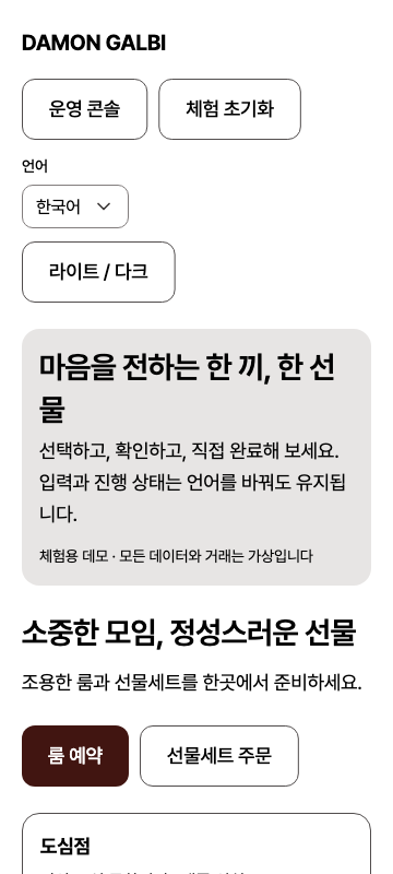 normal — phone360 · light · ko