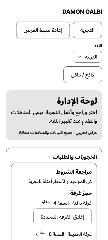 operations — phone360 · light · ar