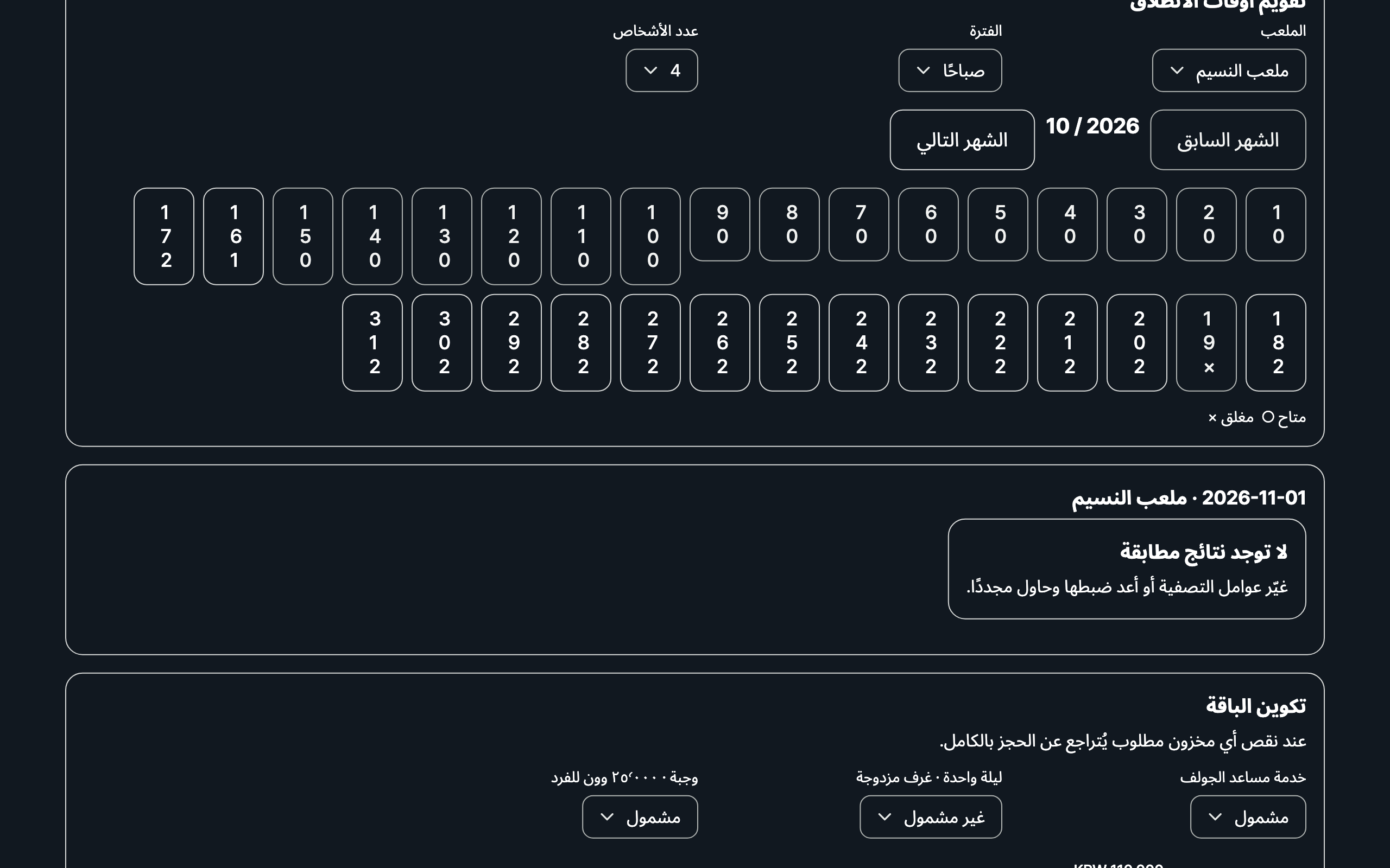 empty — desktop · dark · ar