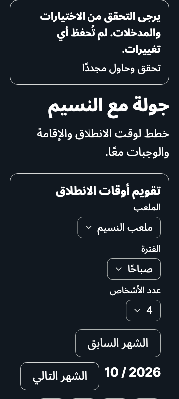 error — phone360 · dark · ar · text 1.3x