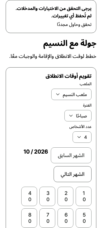 error — phone360 · light · ar
