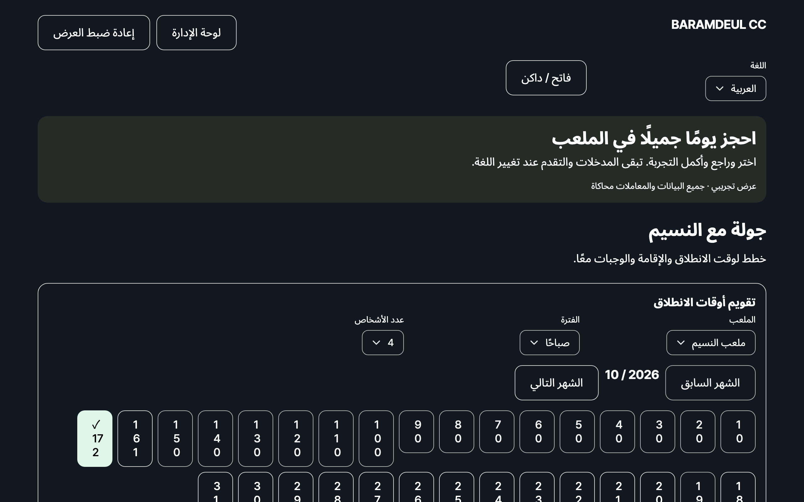 normal — desktop · dark · ar