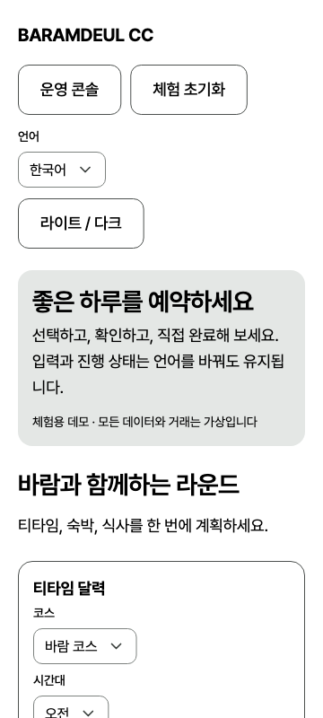 normal — phone360 · light · ko
