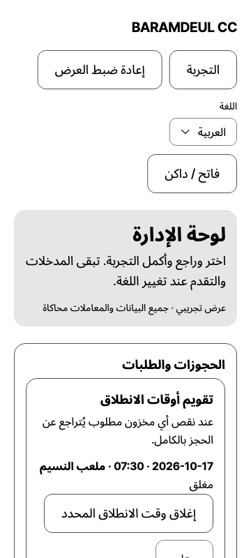 operations — phone360 · light · ar