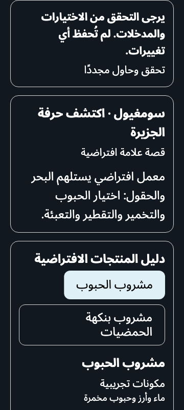 error — phone360 · dark · ar · text 1.3x